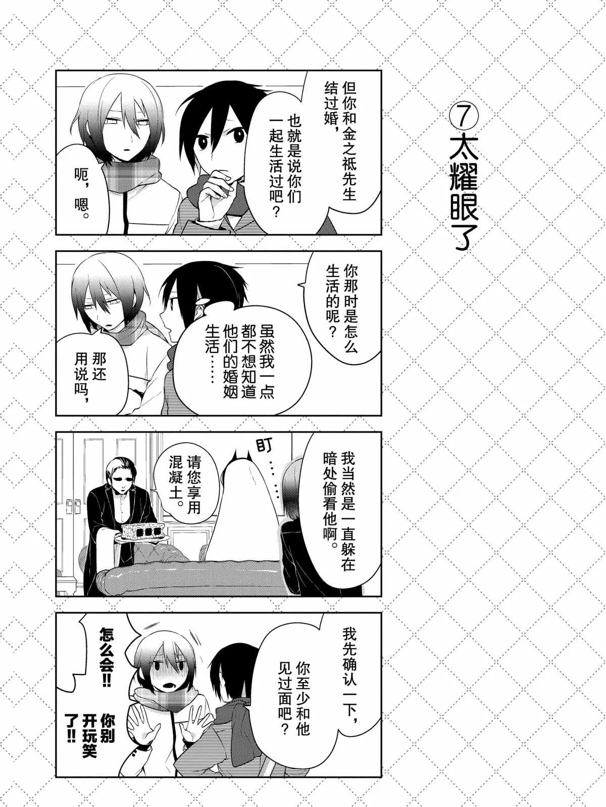 第18话 第8页