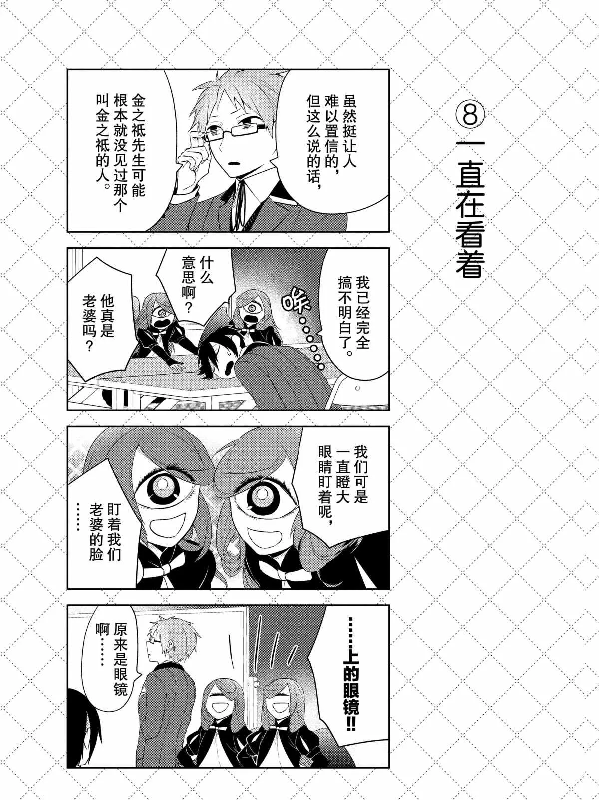 第18话 第9页