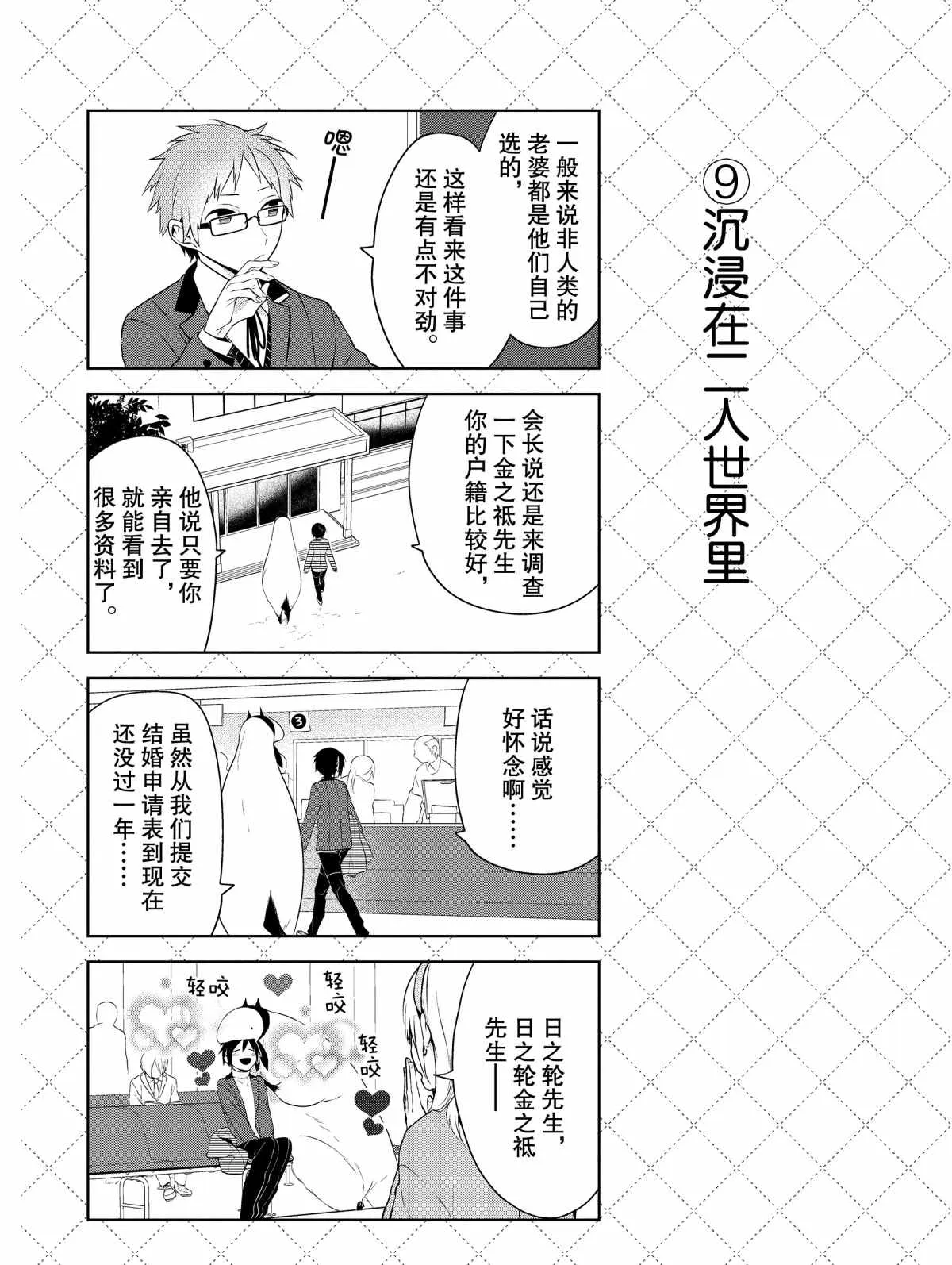 第18话 第10页