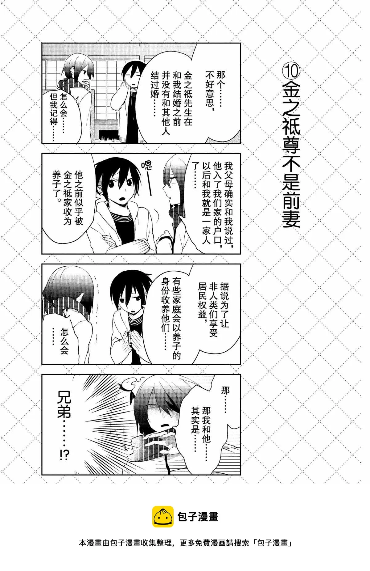 第18话 第11页