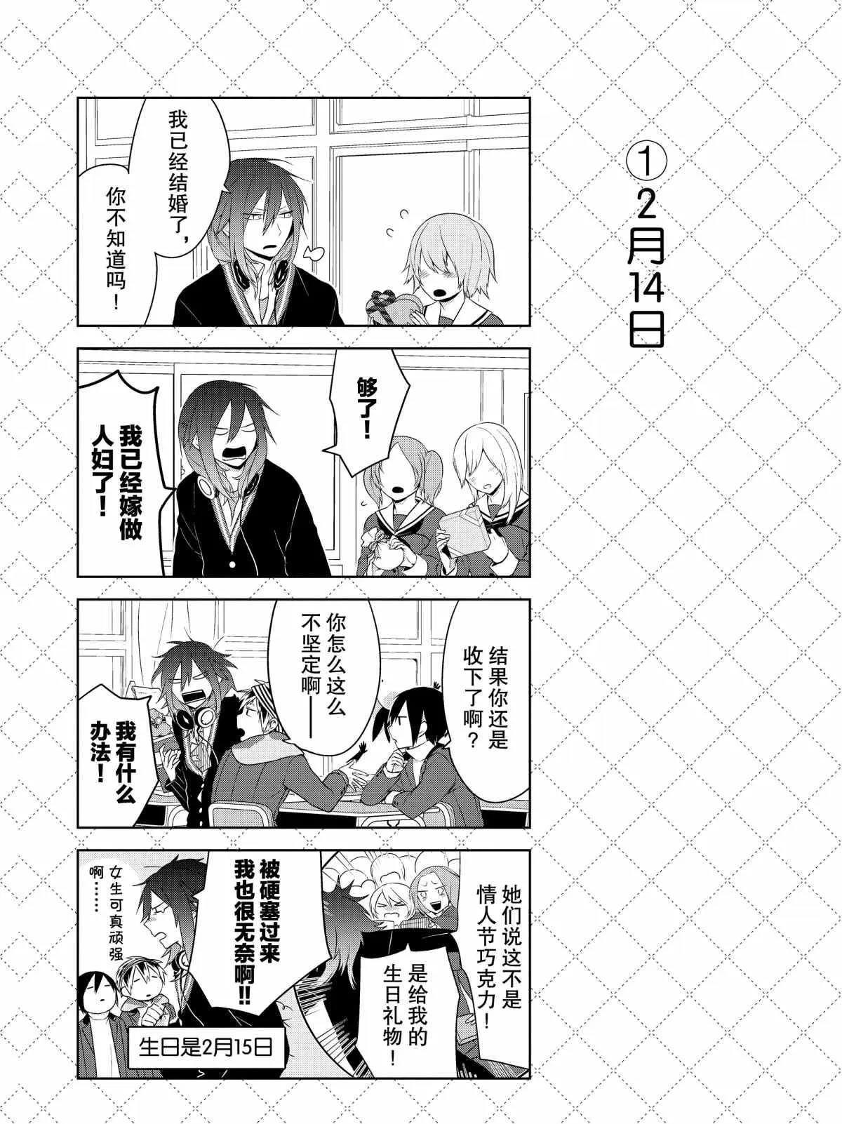 第19话 第2页
