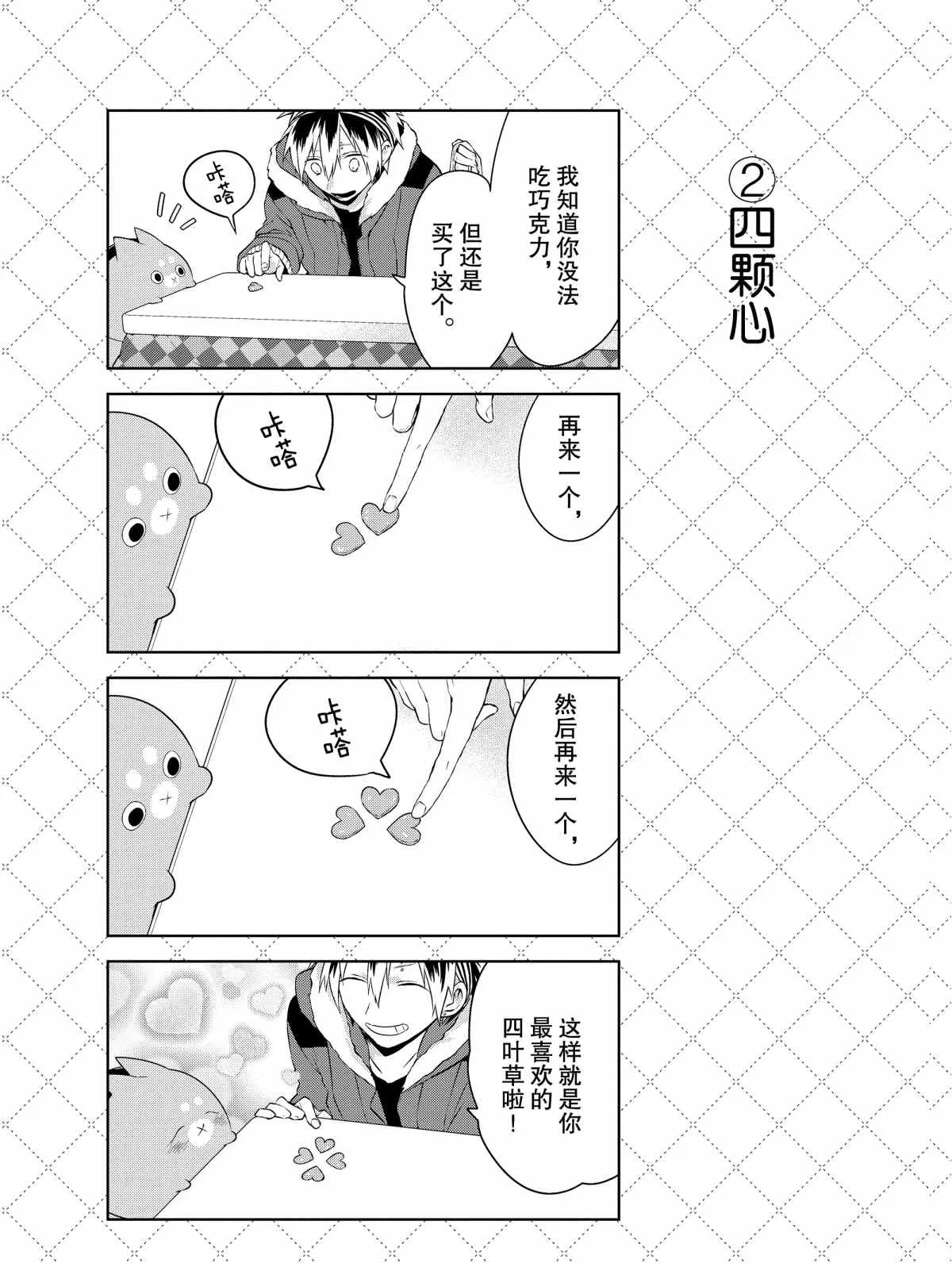 第19话 第3页