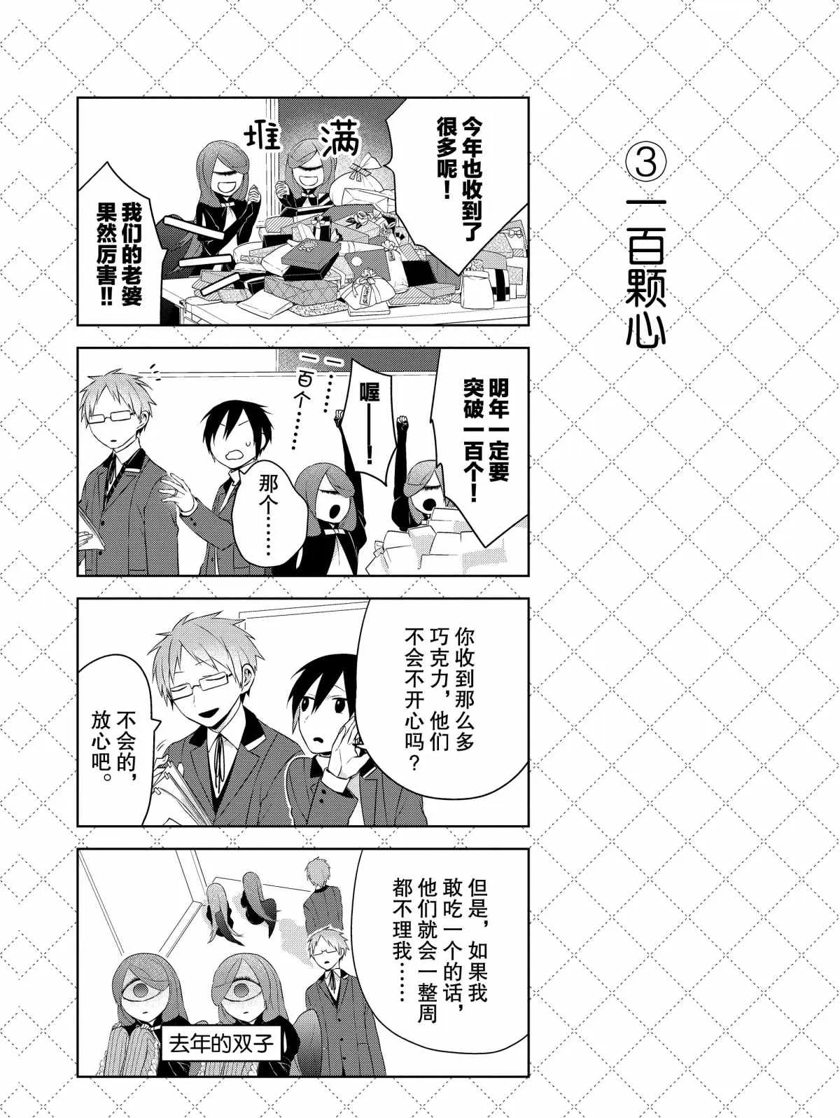 第19话 第4页