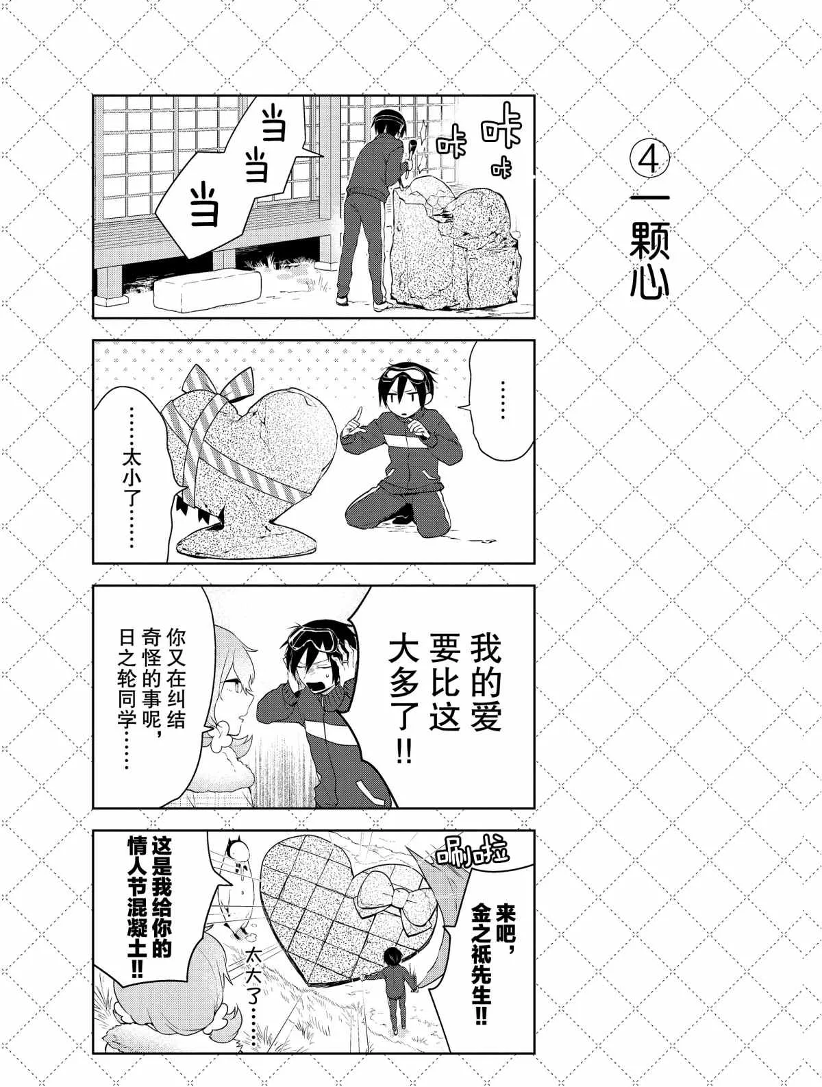 第19话 第5页