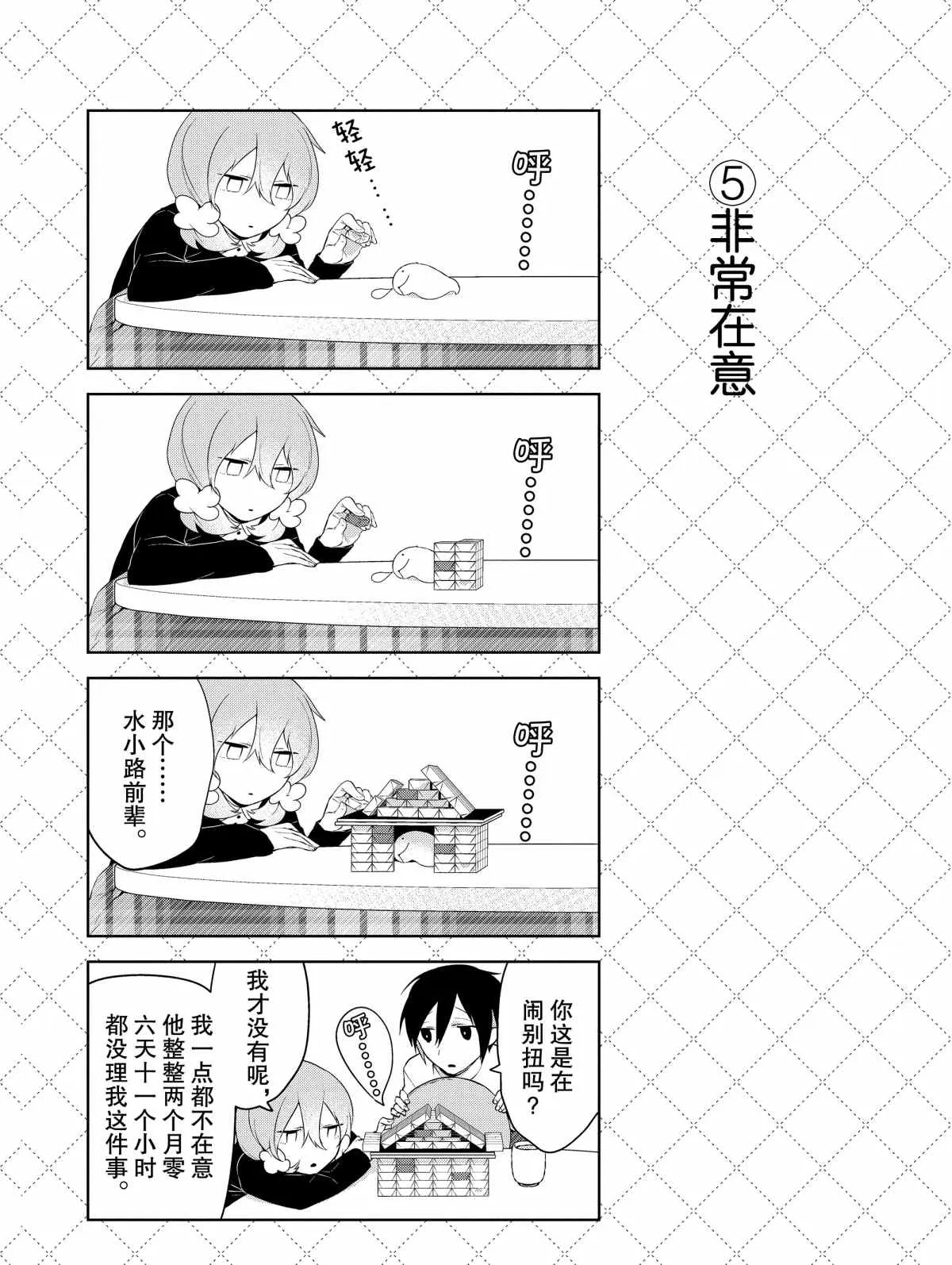 第19话 第6页