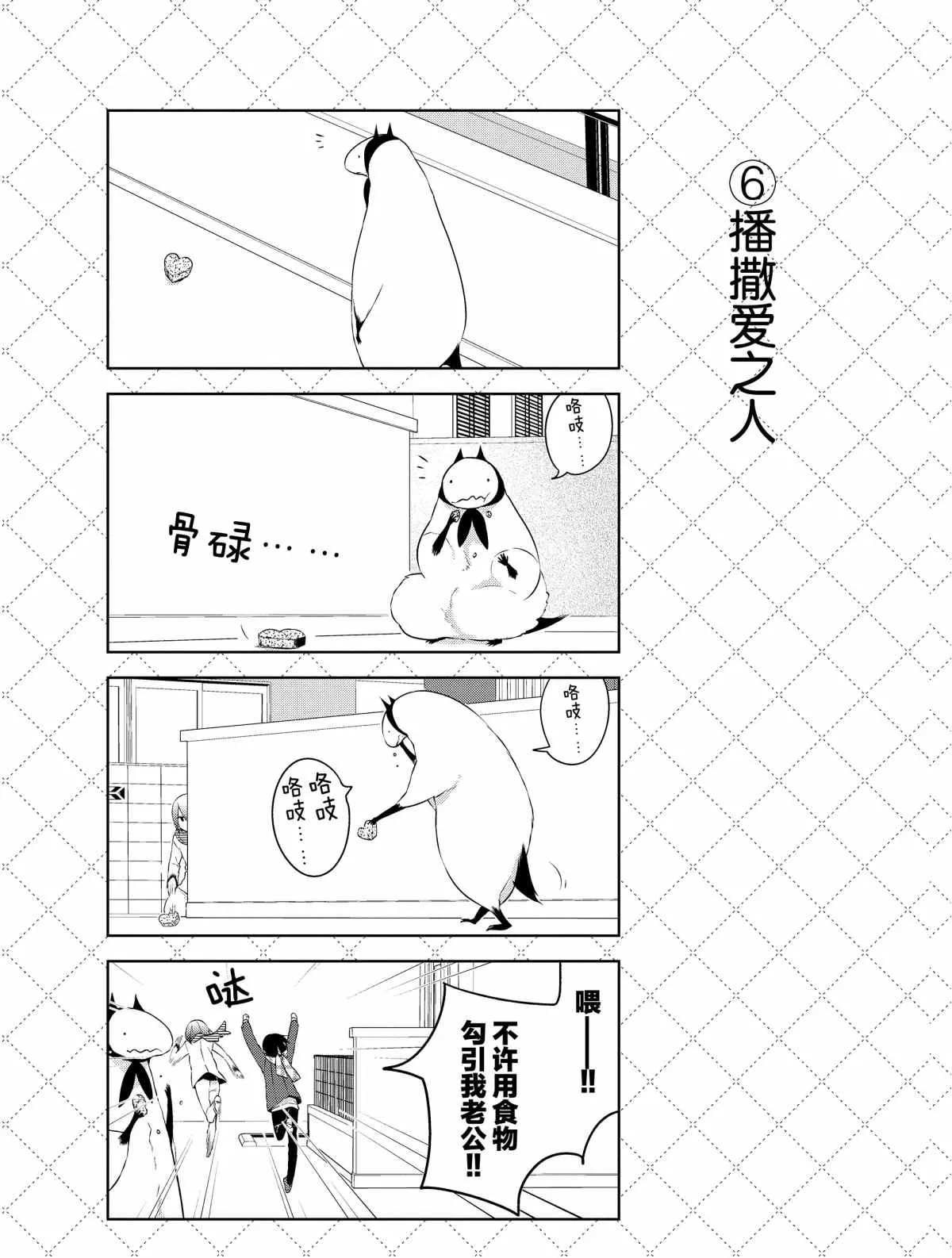 第19话 第7页