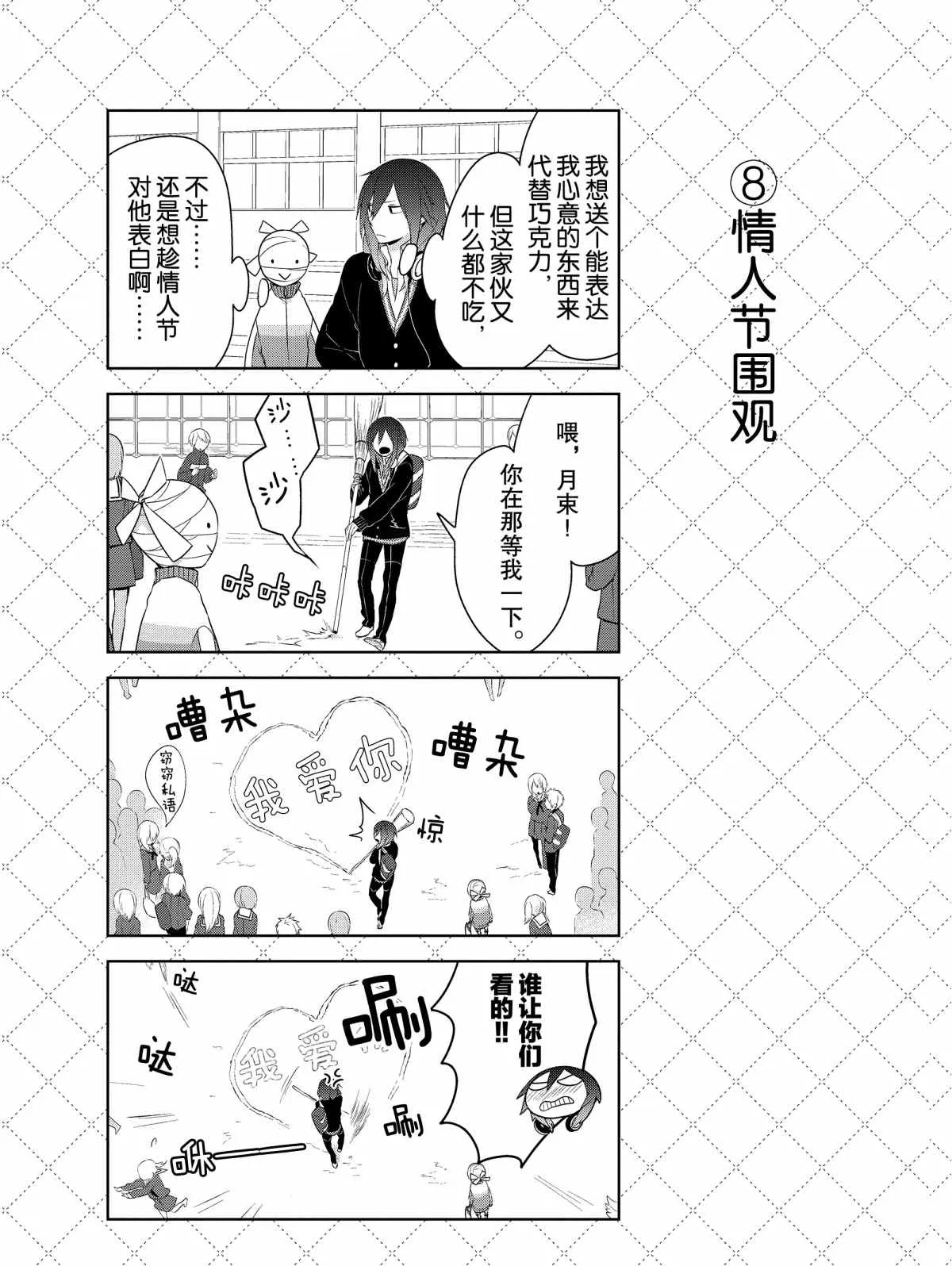 第19话 第9页