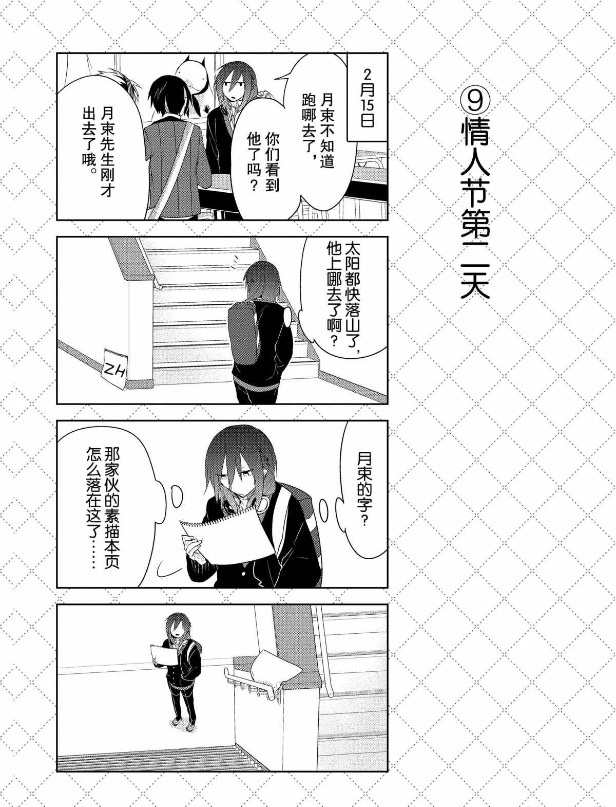 第19话 第10页