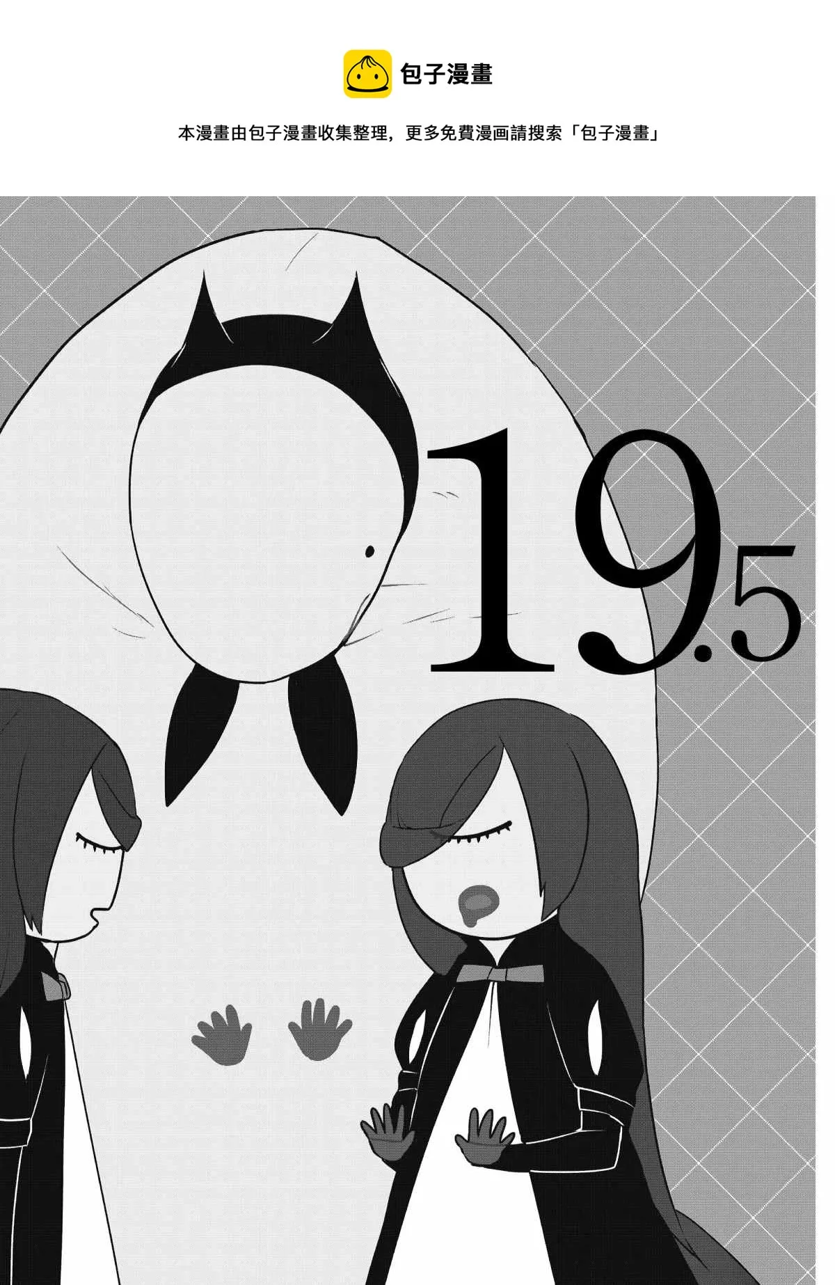 第19.5话 第1页
