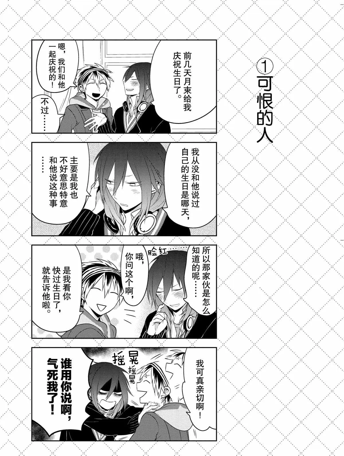 第19.5话 第2页