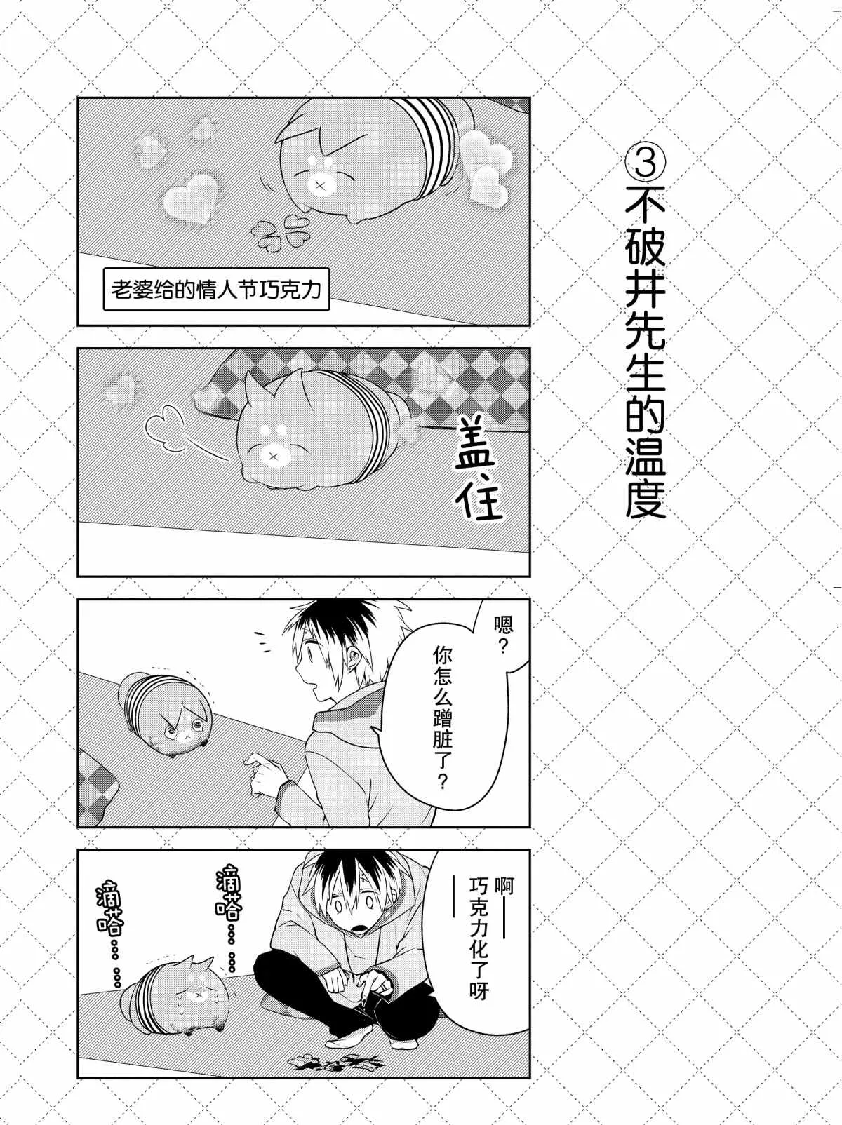 第19.5话 第4页