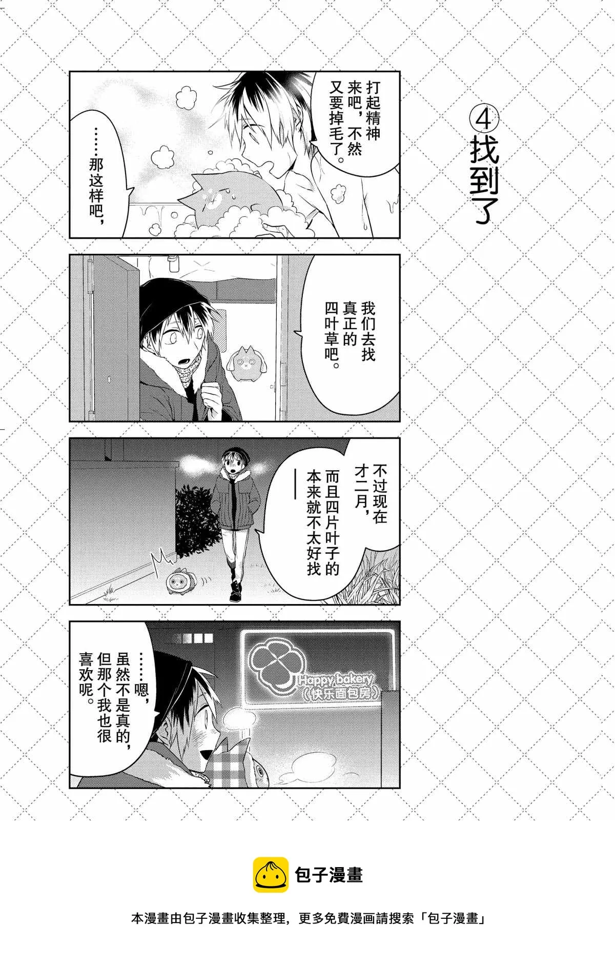 第19.5话 第5页