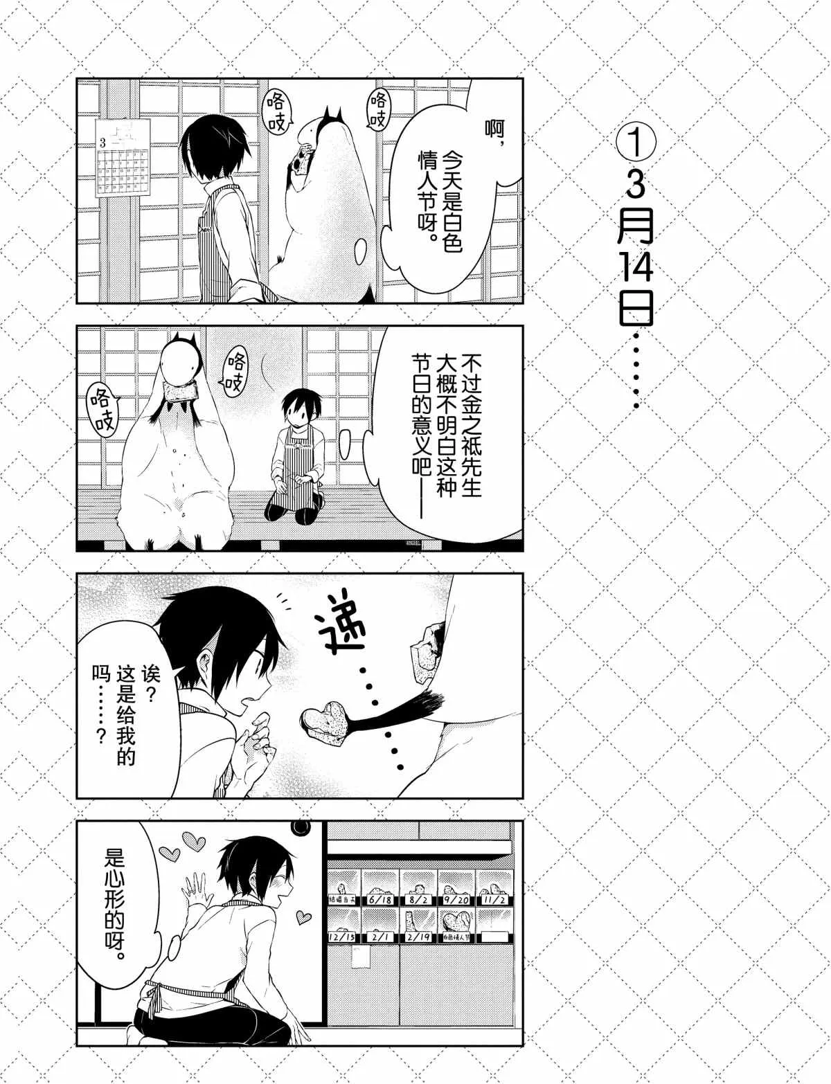 第20话 第2页