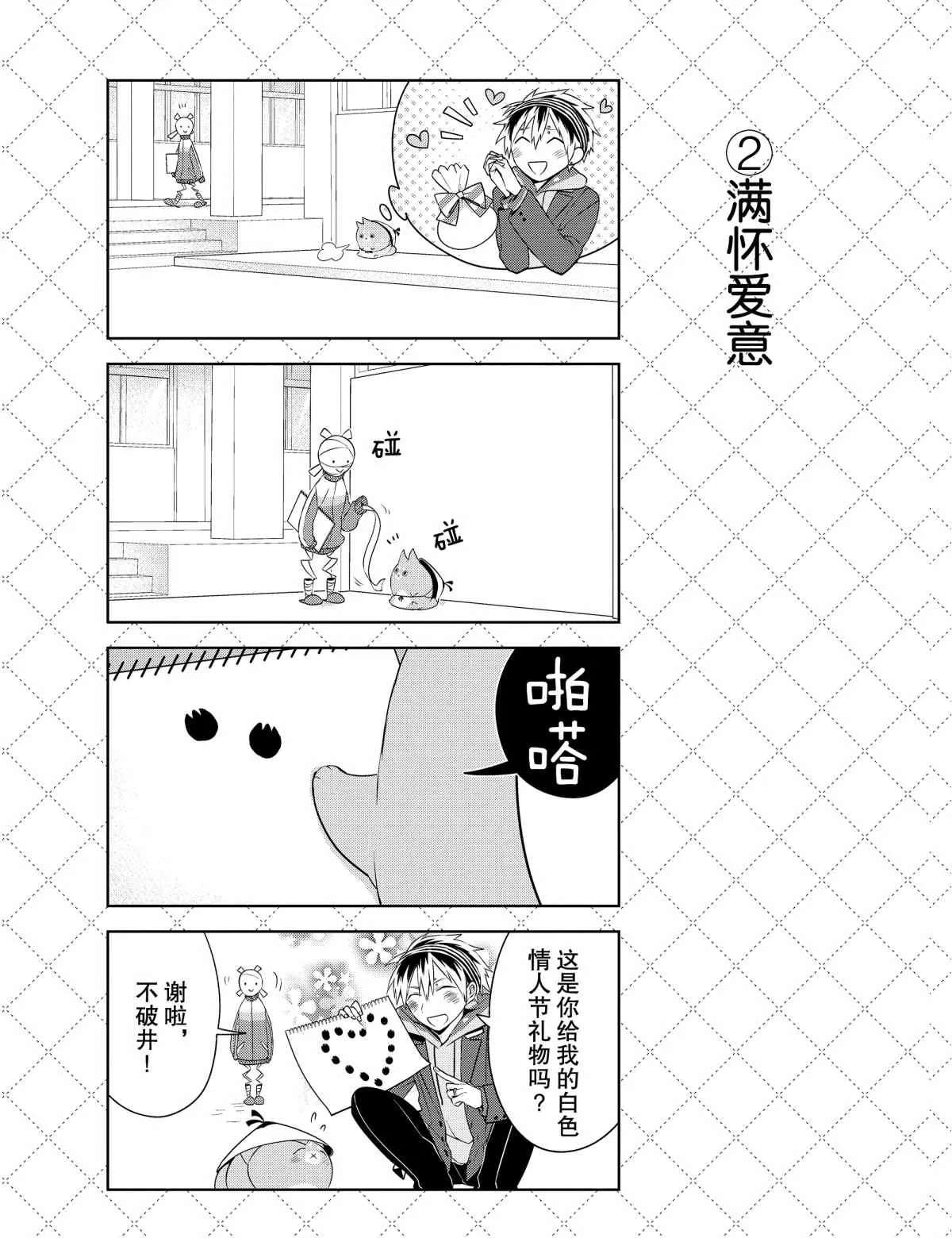 第20话 第3页