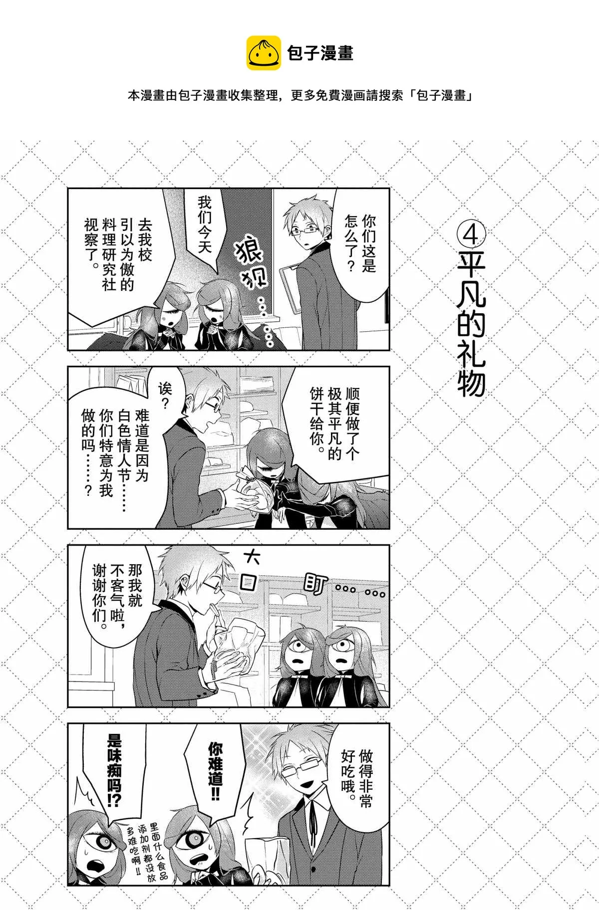 第20话 第5页