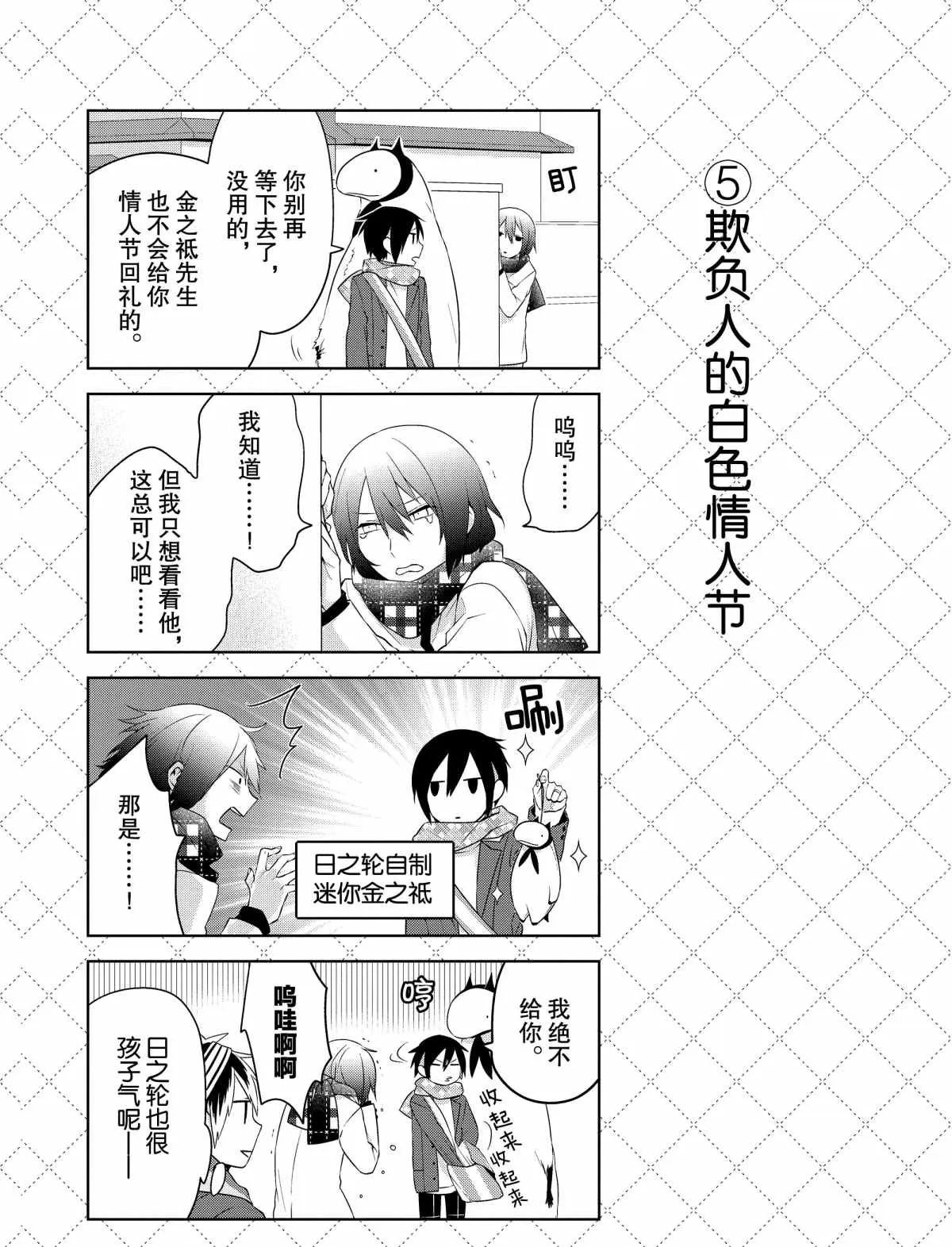 第20话 第6页