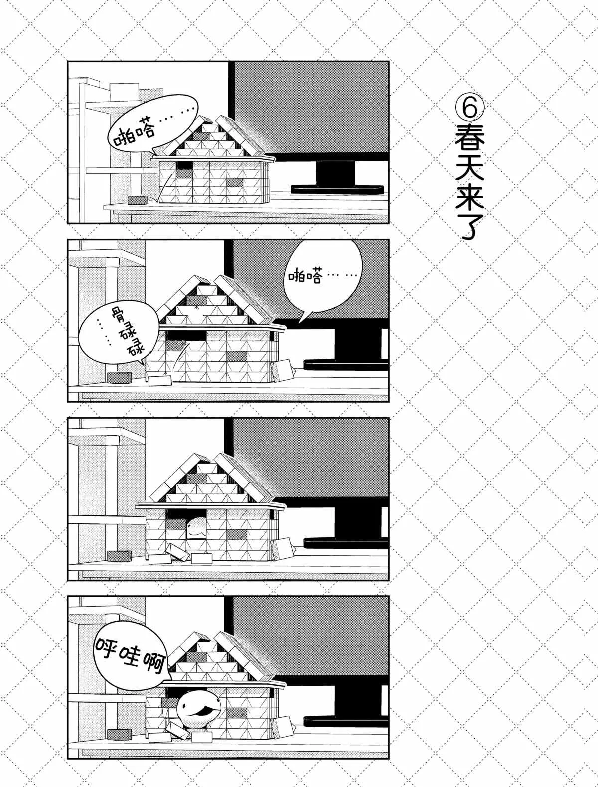第20话 第7页