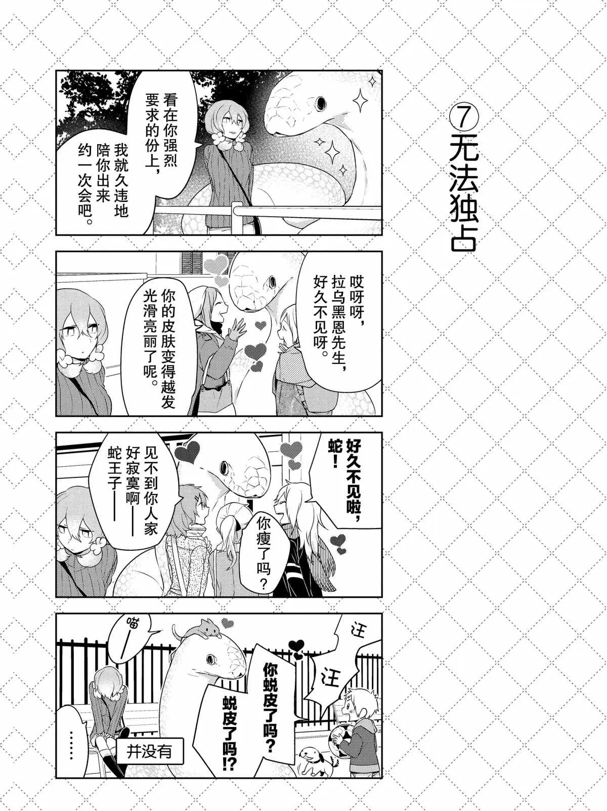 第20话 第8页
