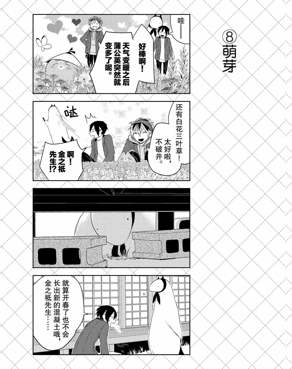 第20话 第9页