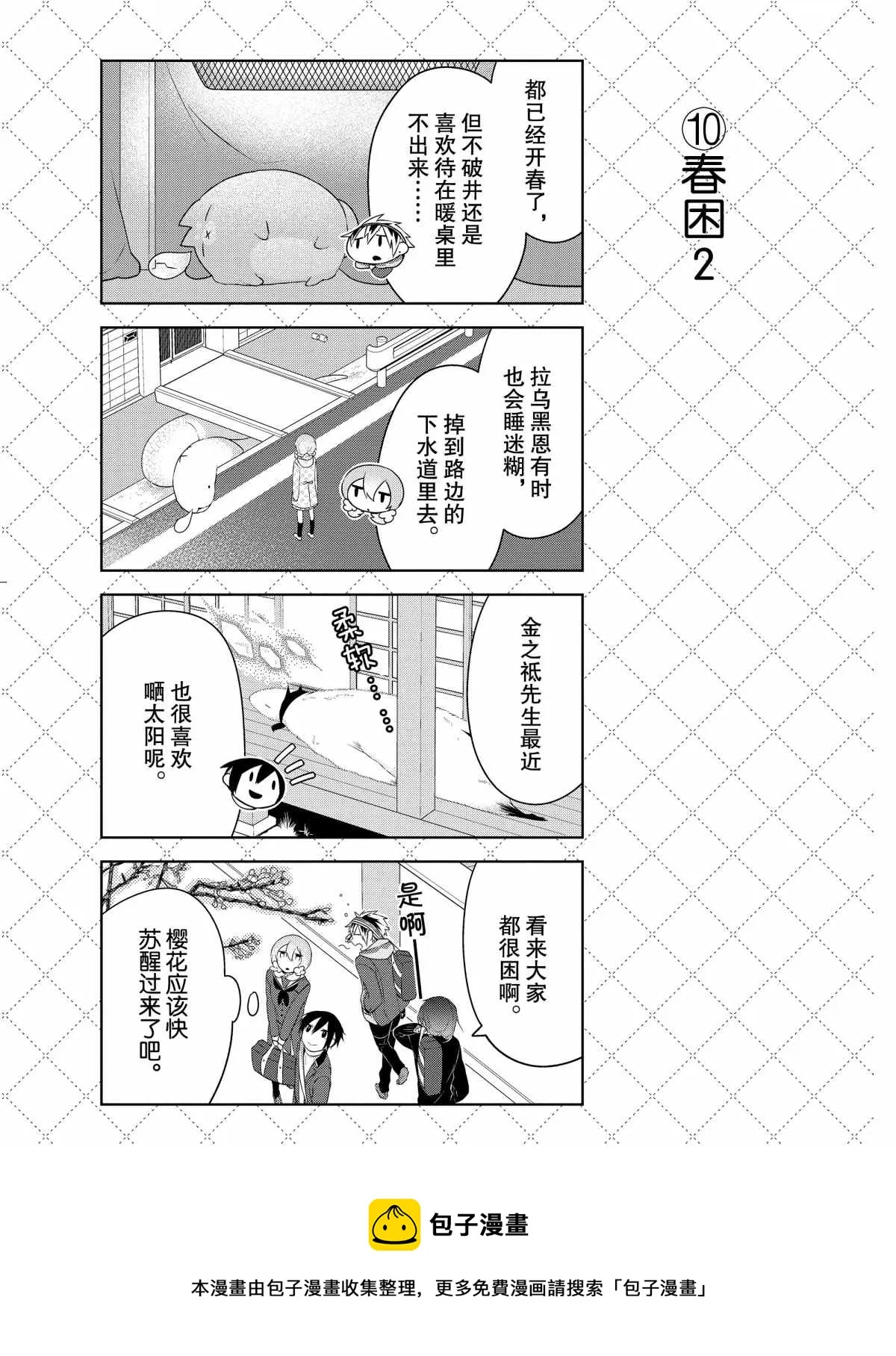 第20话 第11页