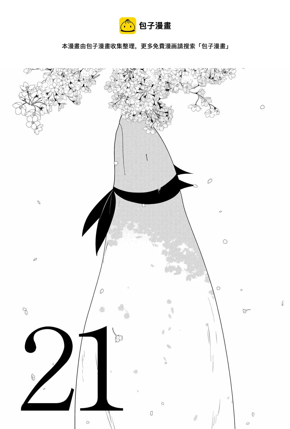 第21话 第1页