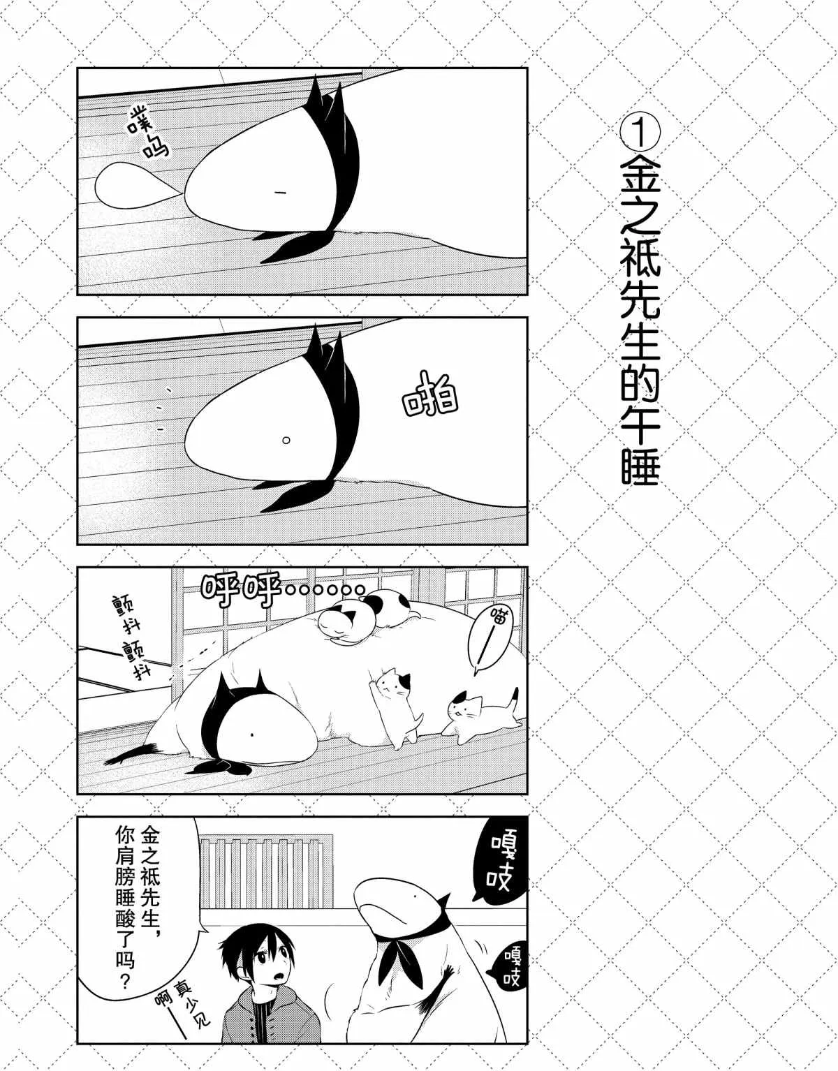 第21话 第2页