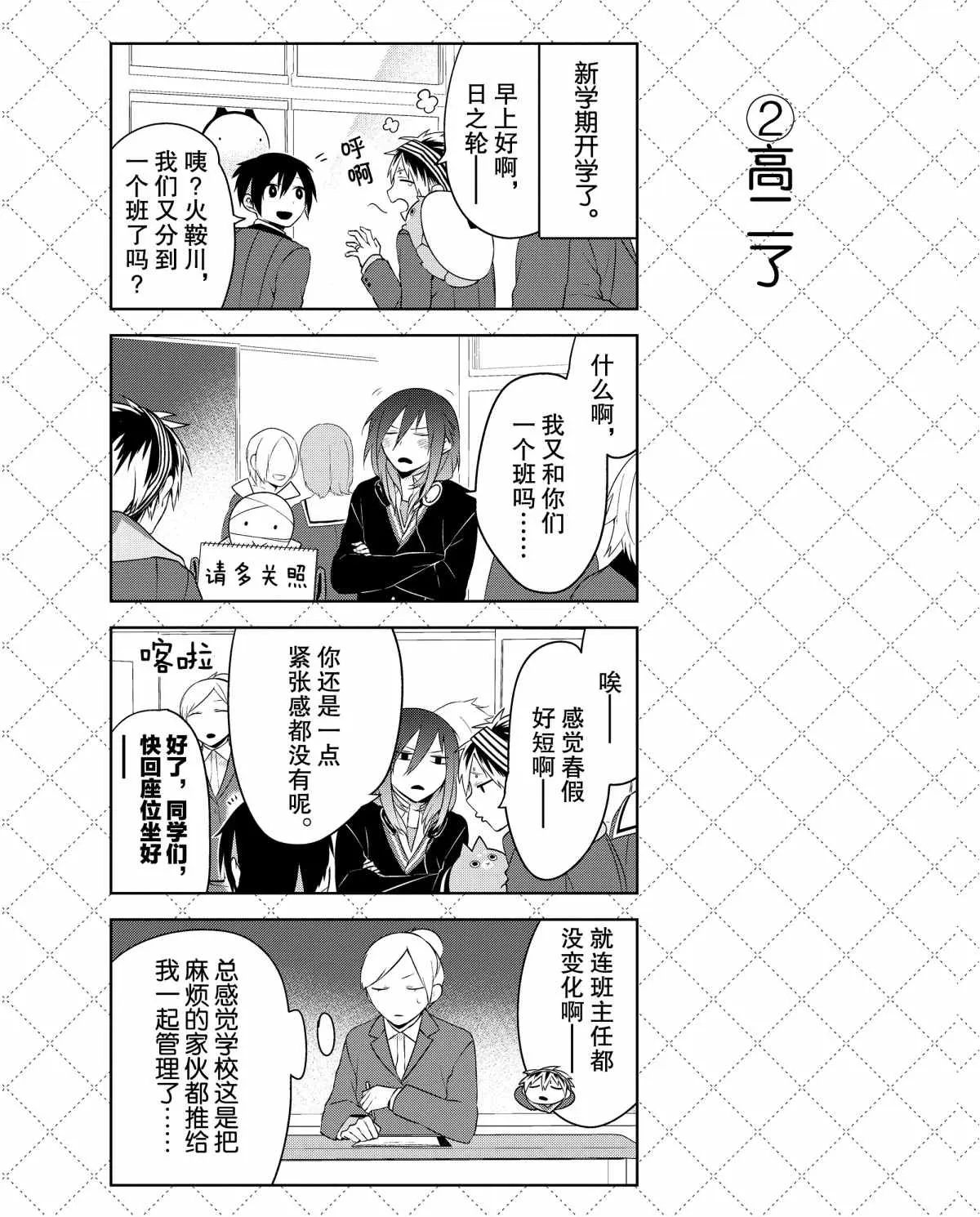 第21话 第3页