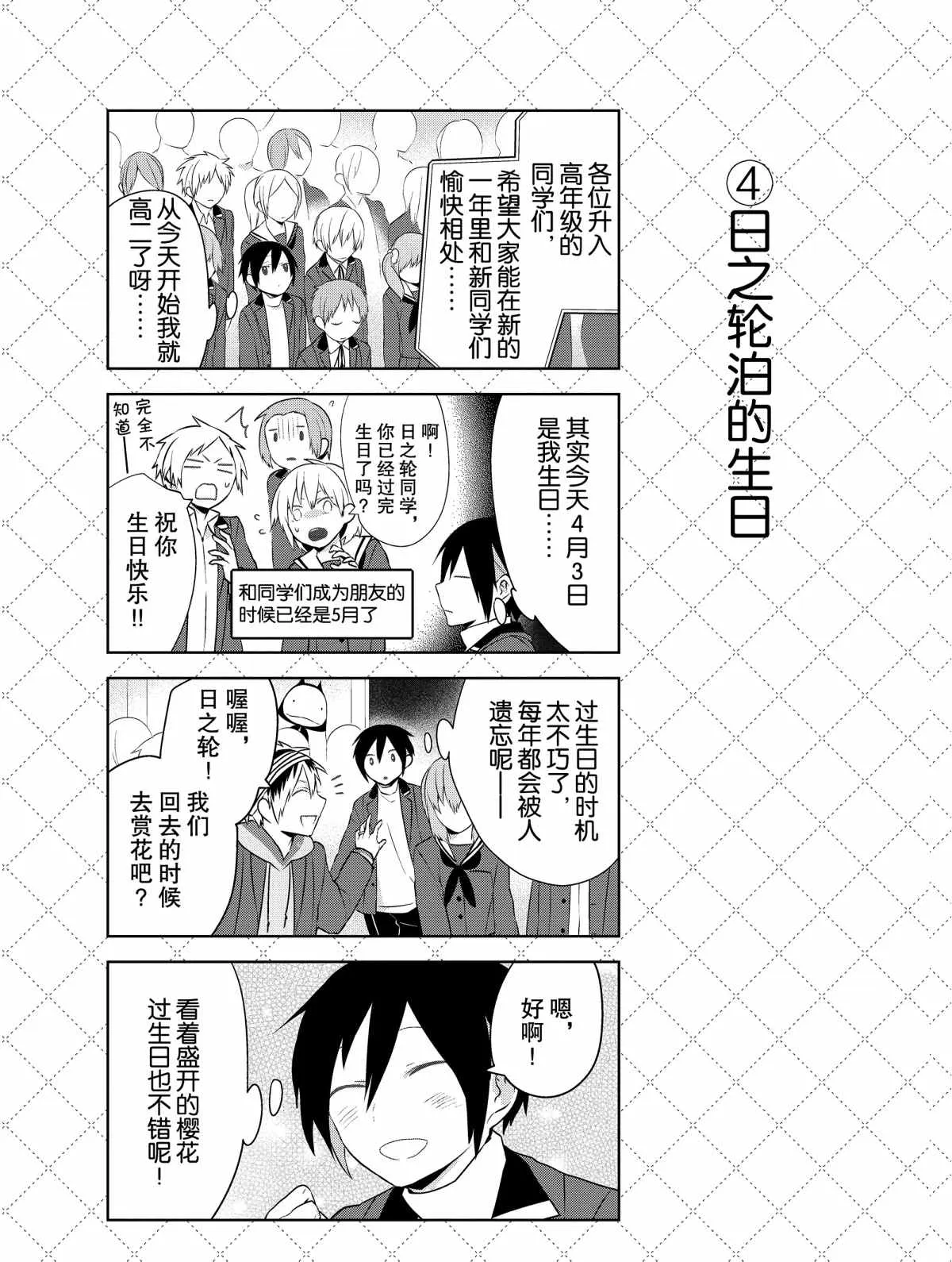 第21话 第5页
