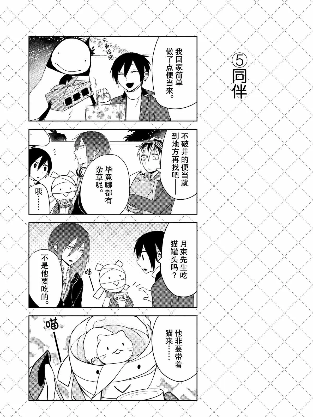 第21话 第6页
