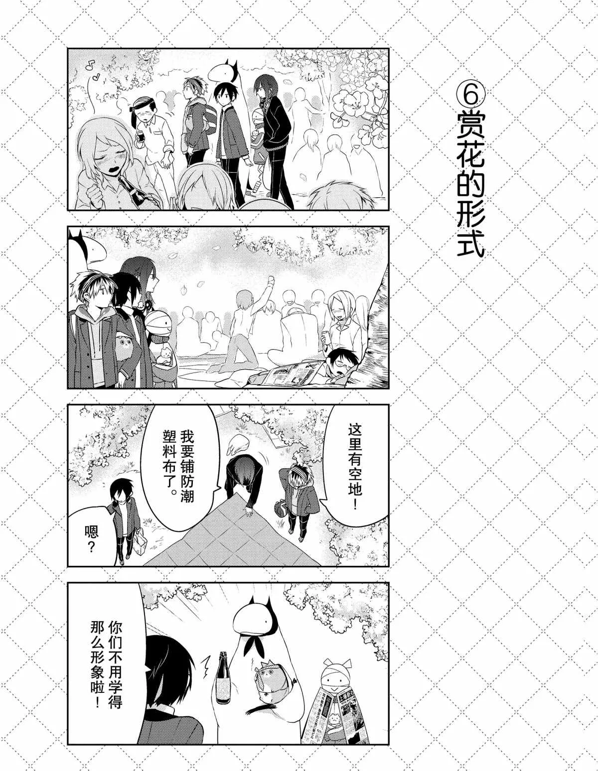 第21话 第7页