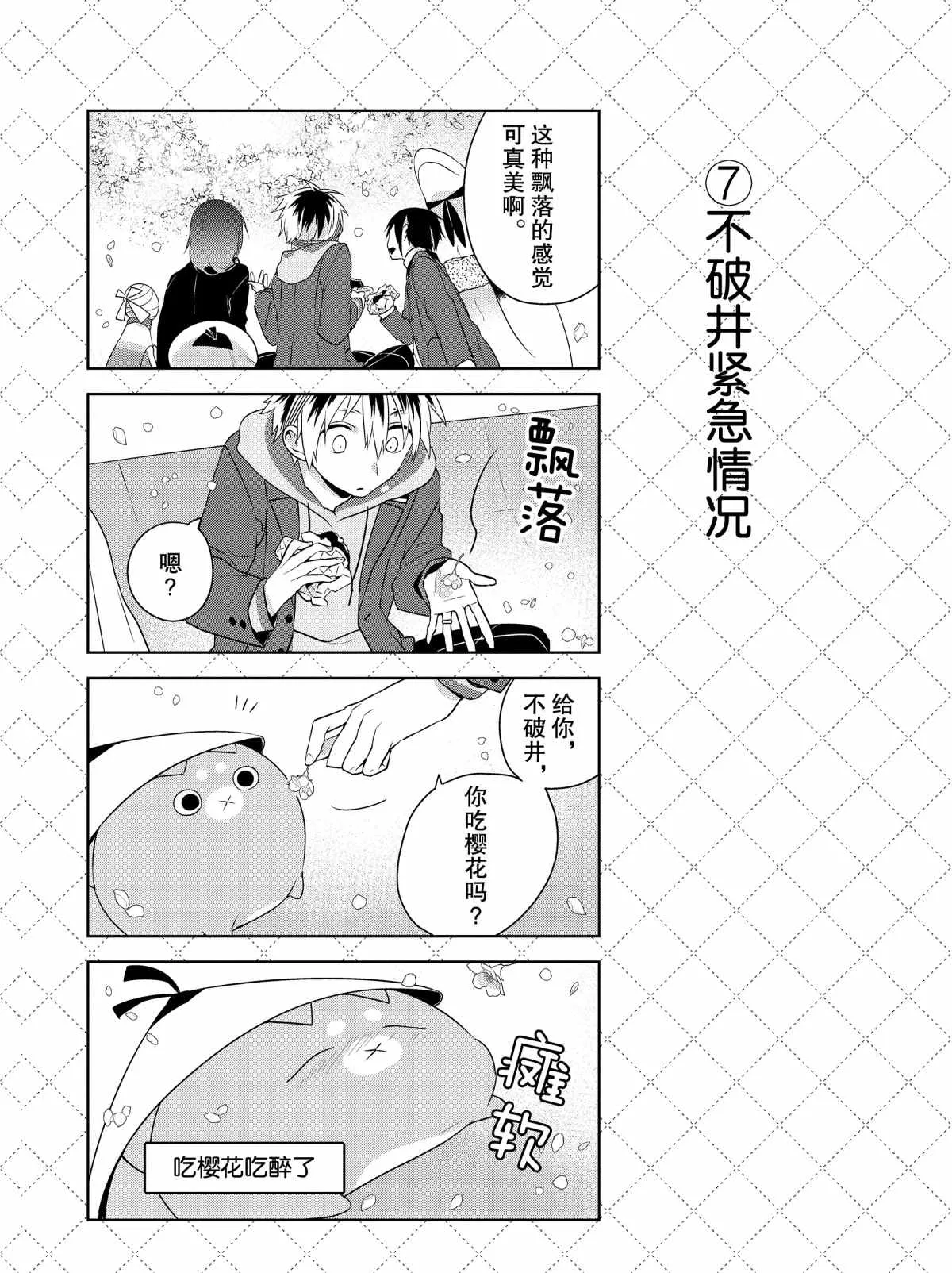 第21话 第8页