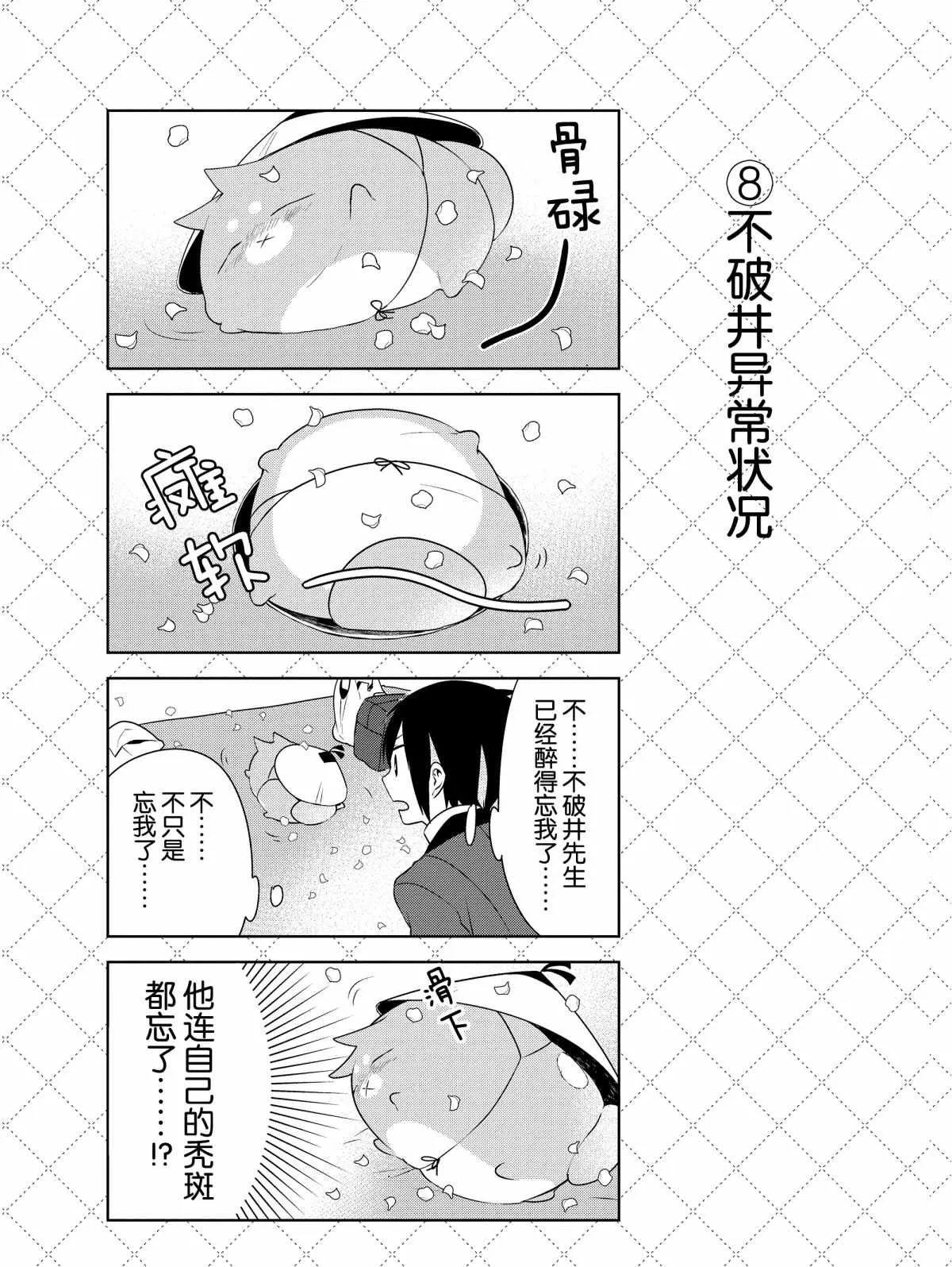第21话 第9页