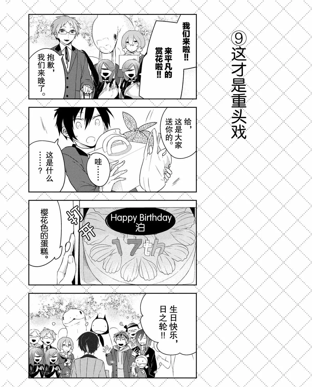 第21话 第10页