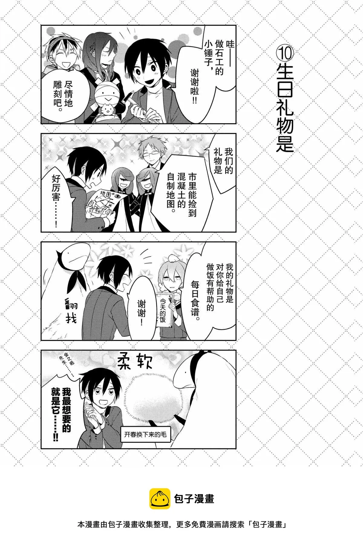 第21话 第11页