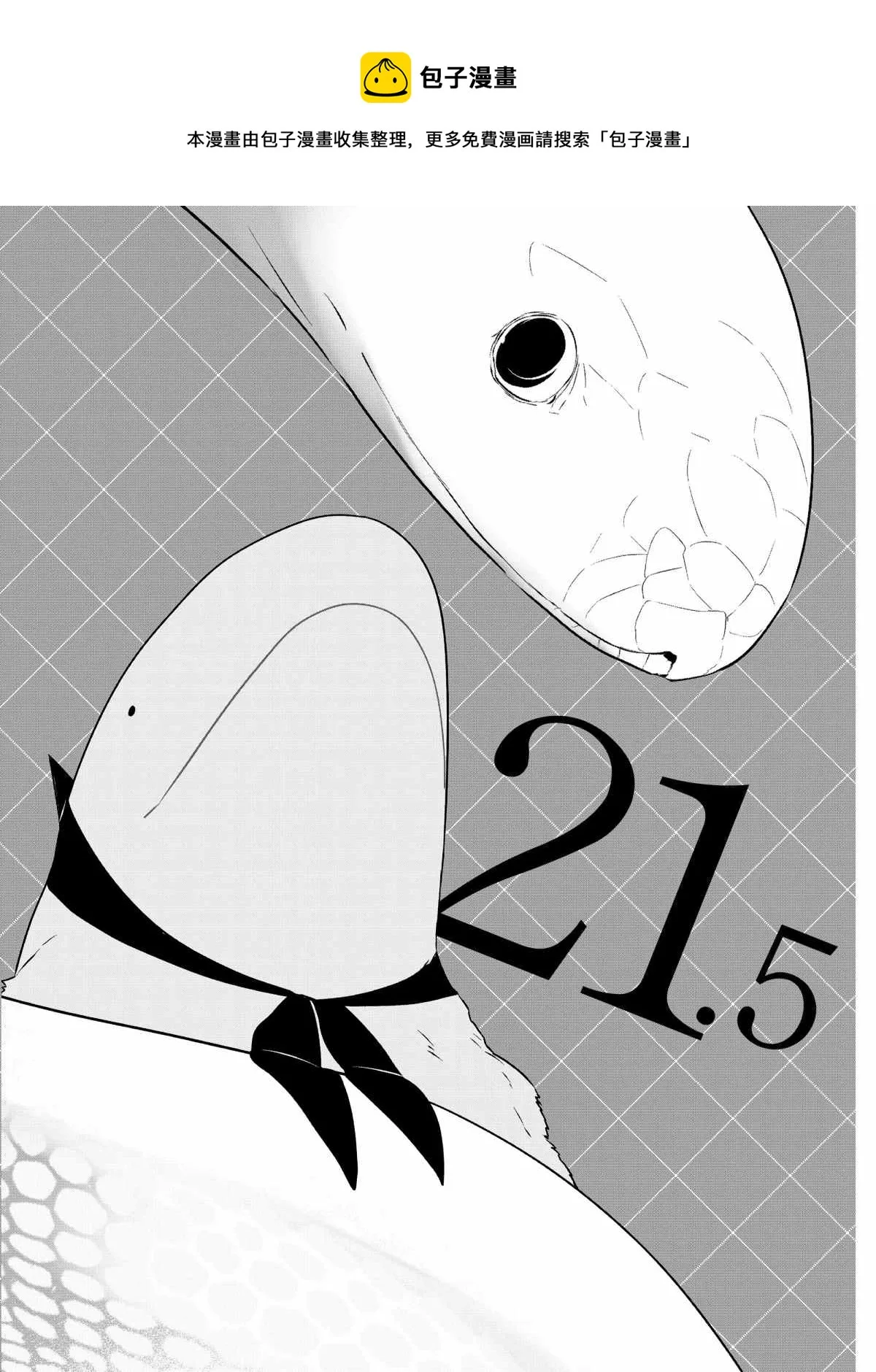 第21.5话 第1页