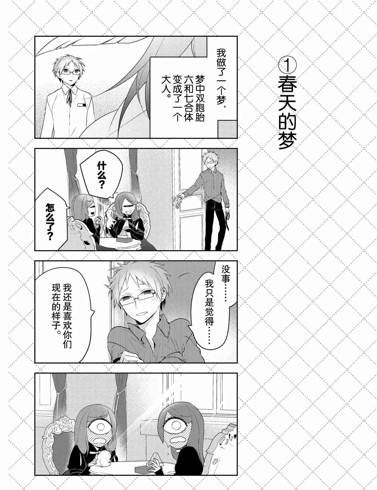第21.5话 第2页