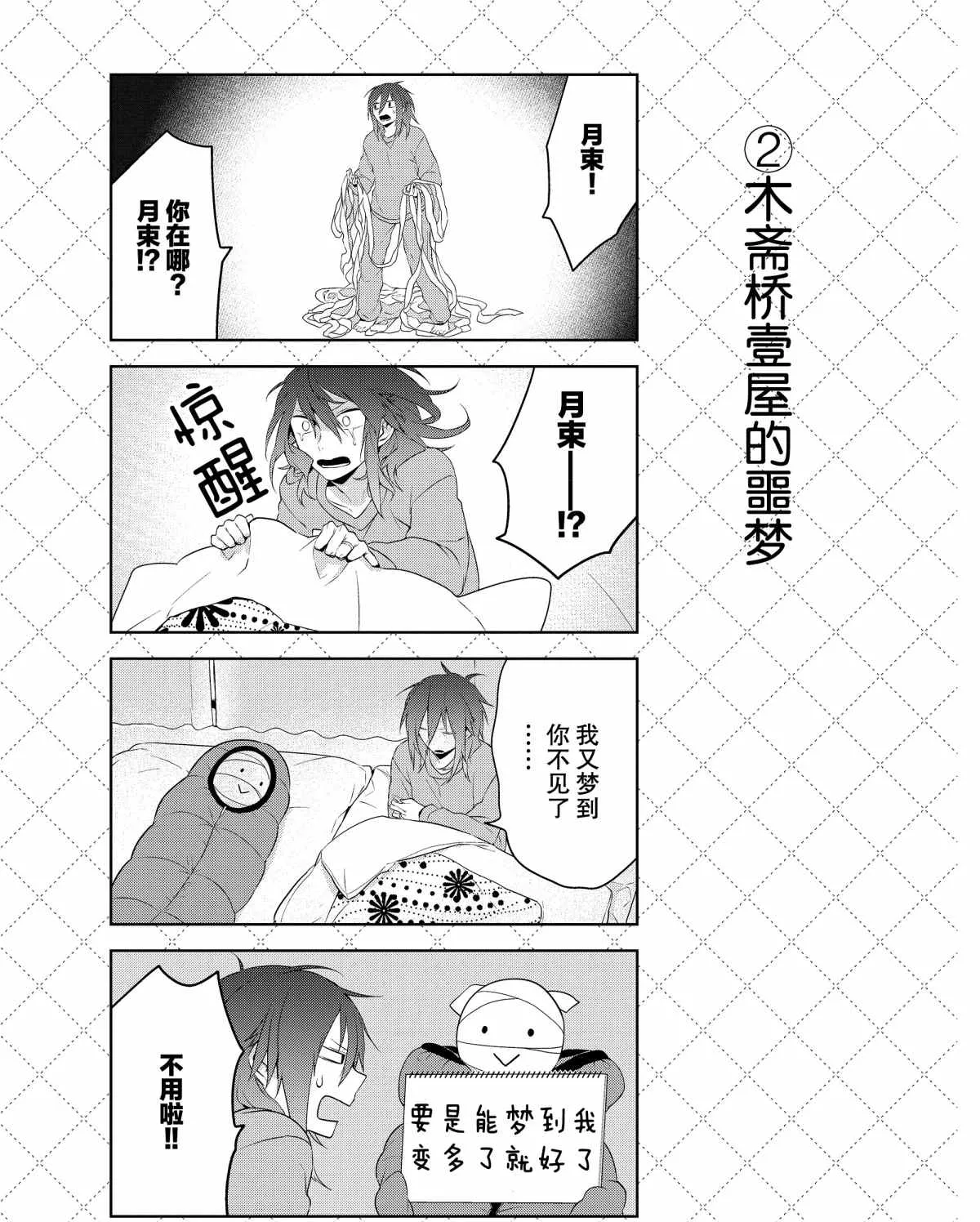 第21.5话 第3页