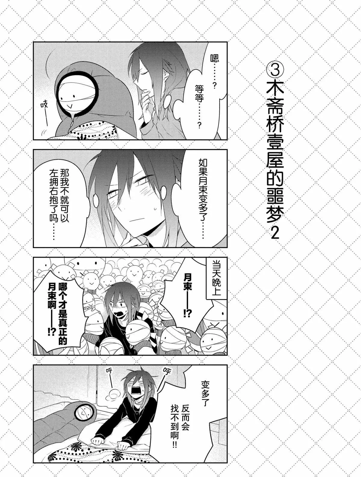 第21.5话 第4页
