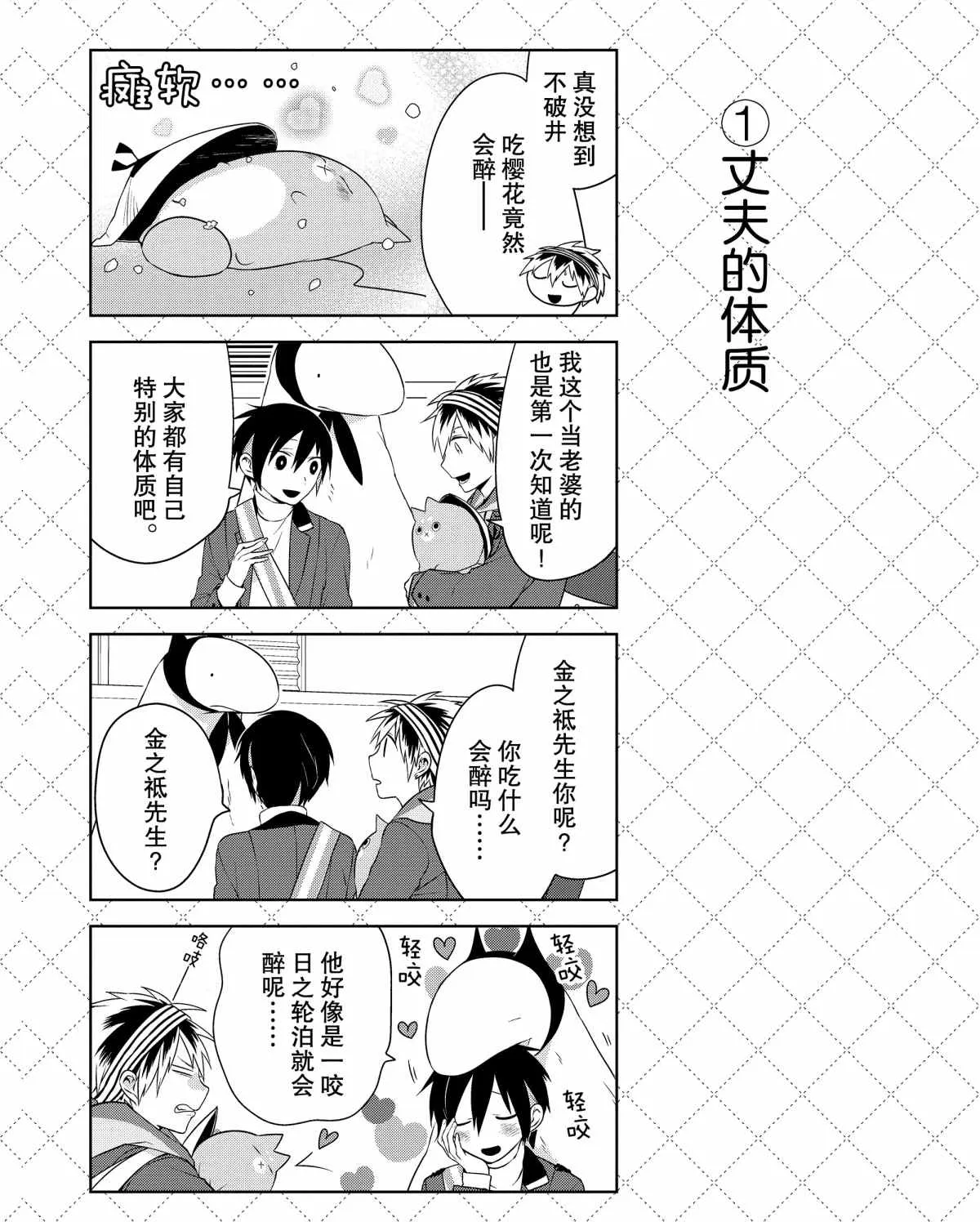 第22话 第2页