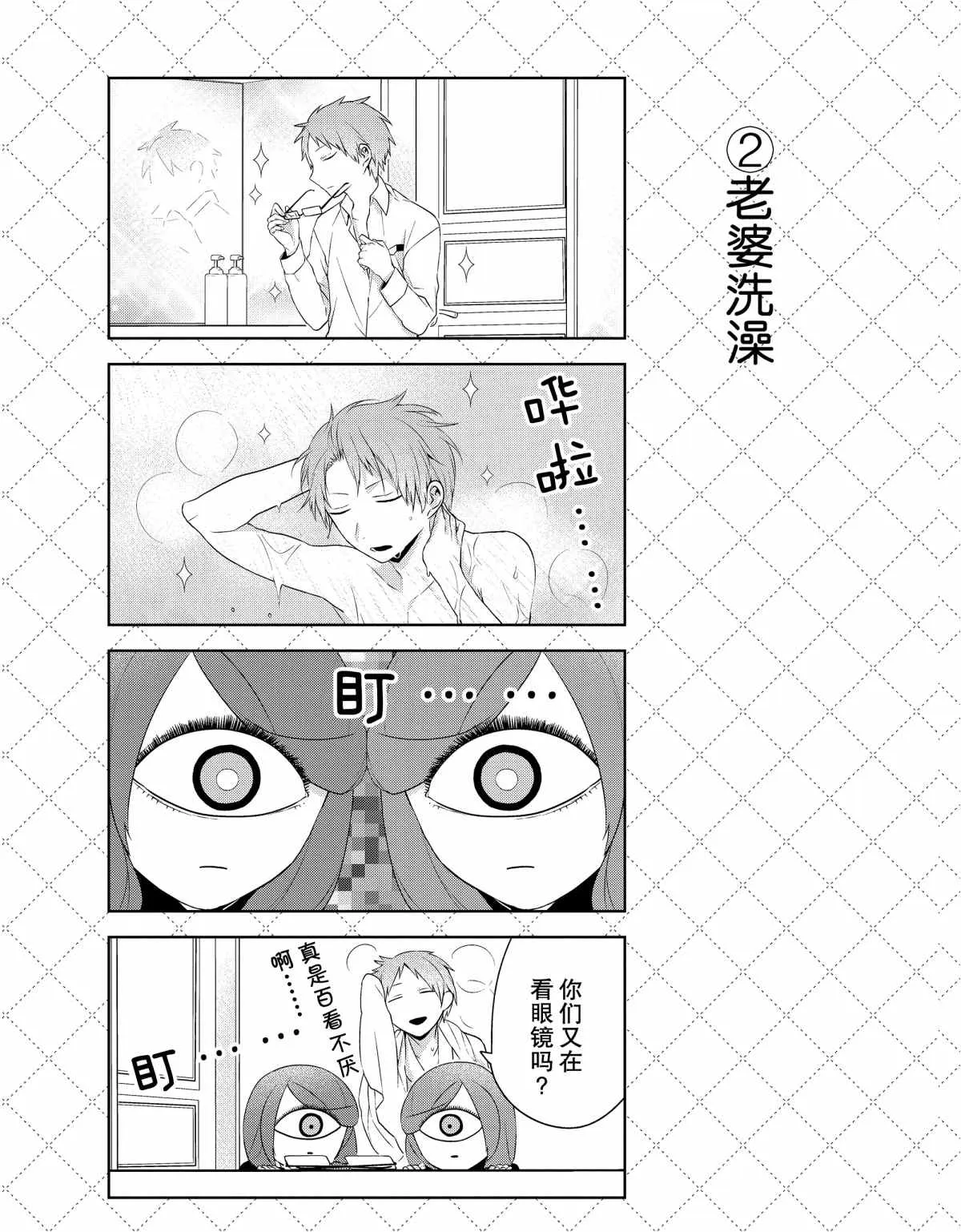 第22话 第3页
