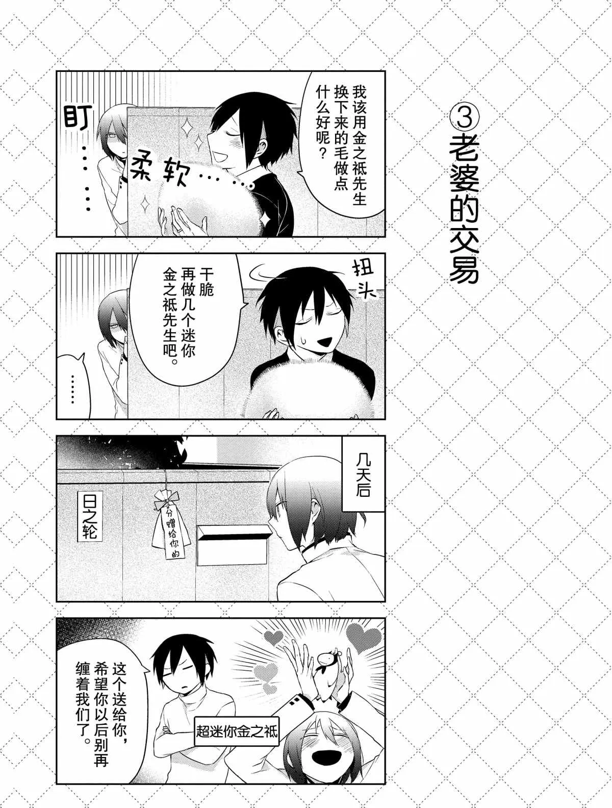第22话 第4页