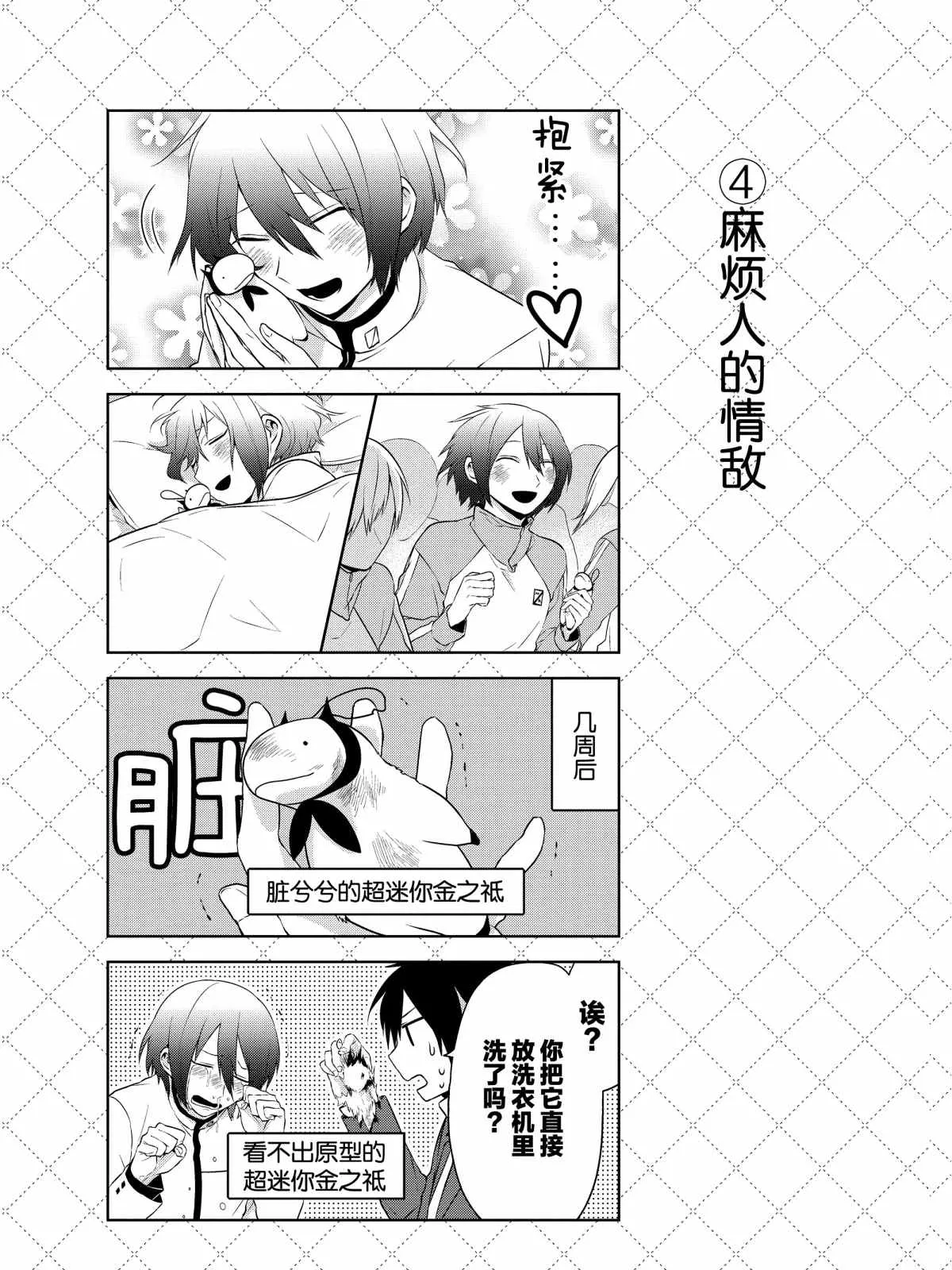 第22话 第5页
