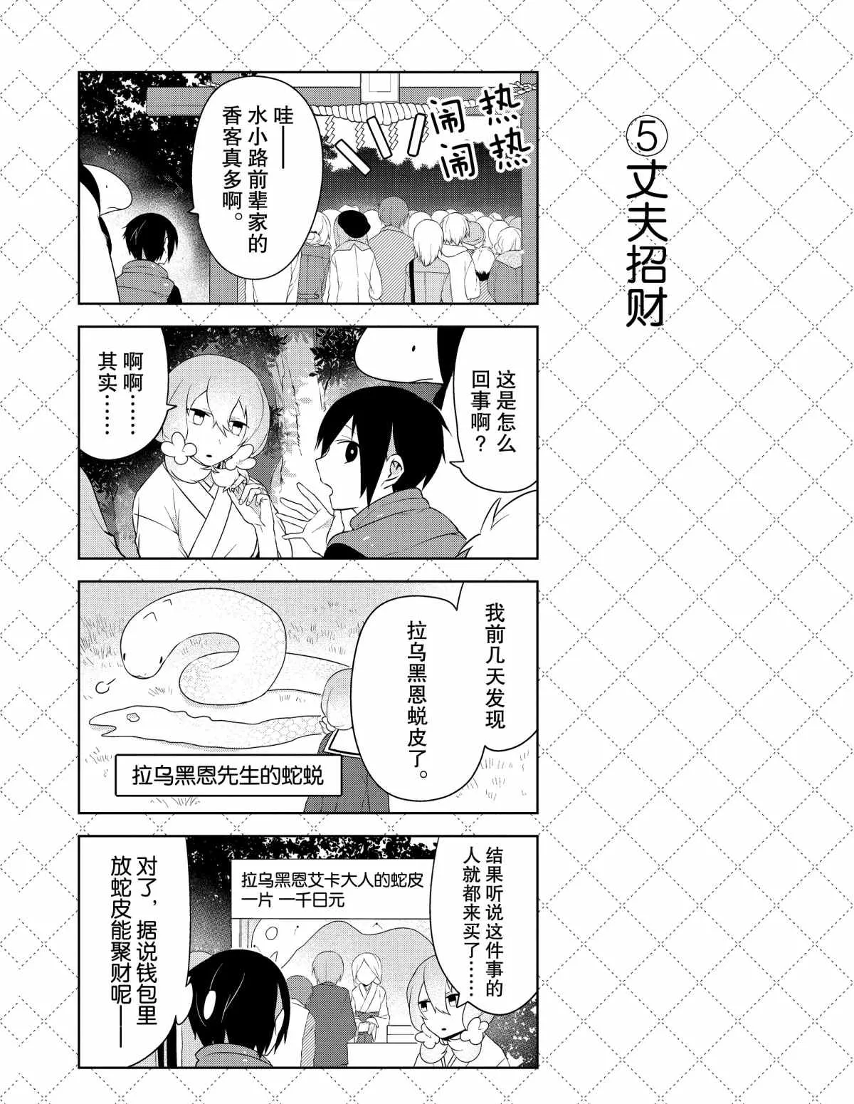 第22话 第6页