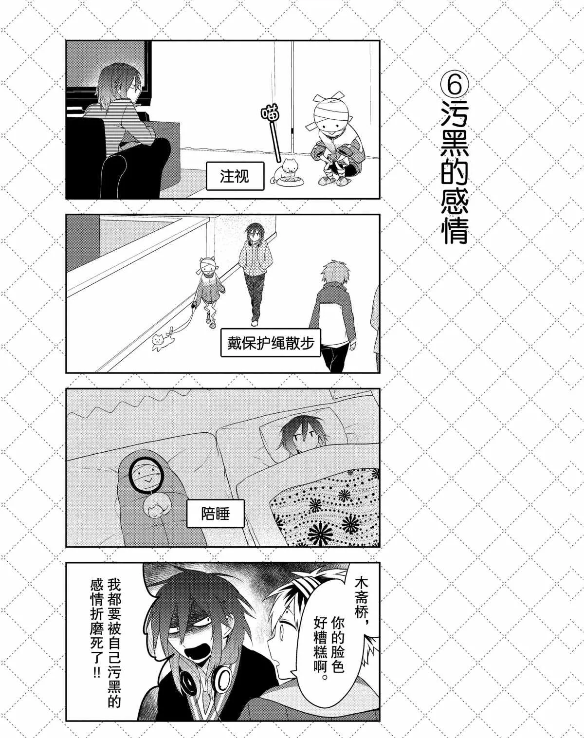 第22话 第7页