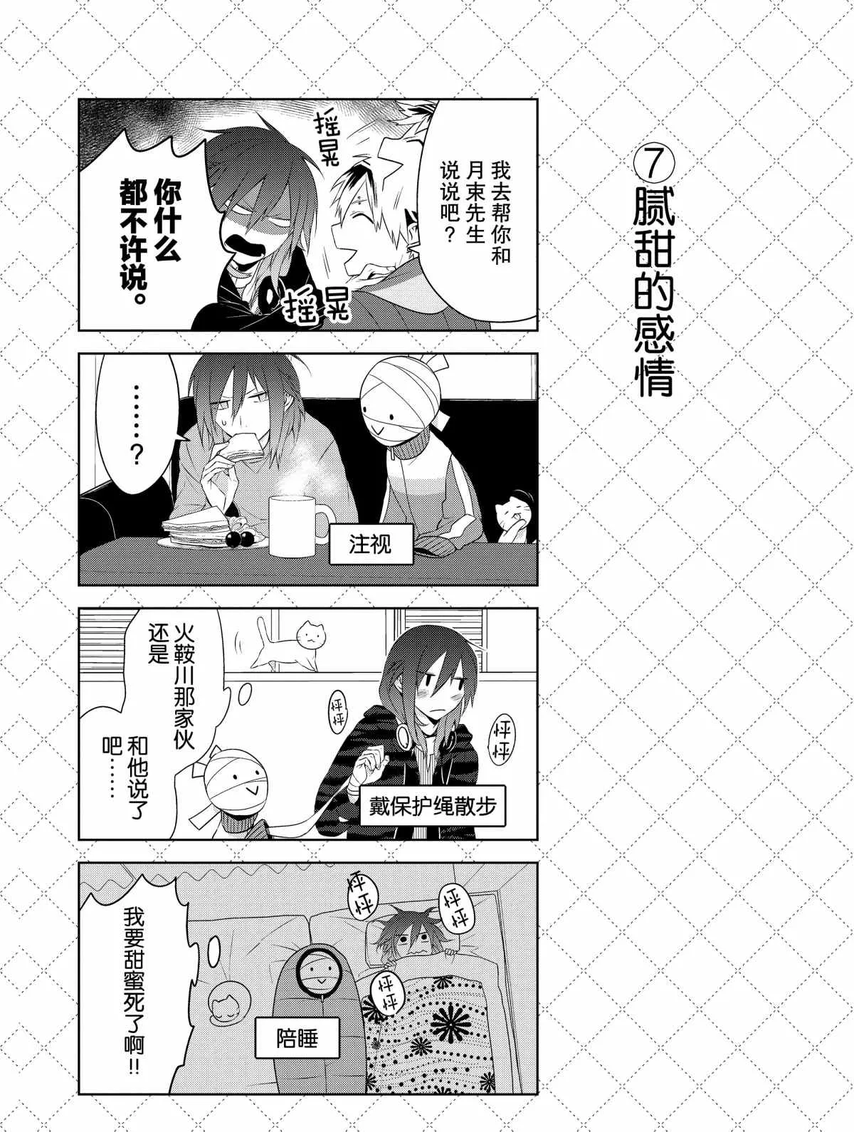 第22话 第8页