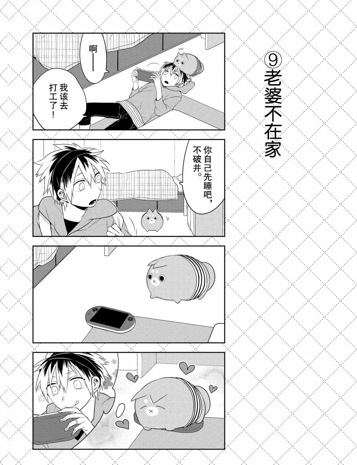 第22话 第10页