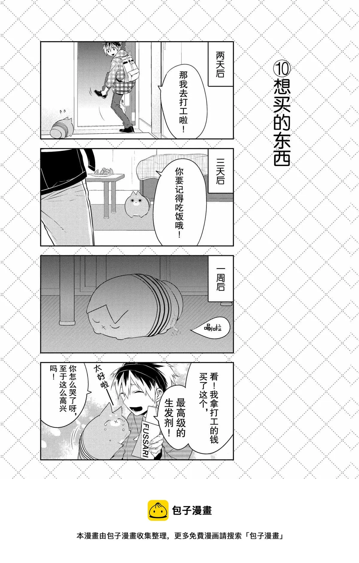 第22话 第11页
