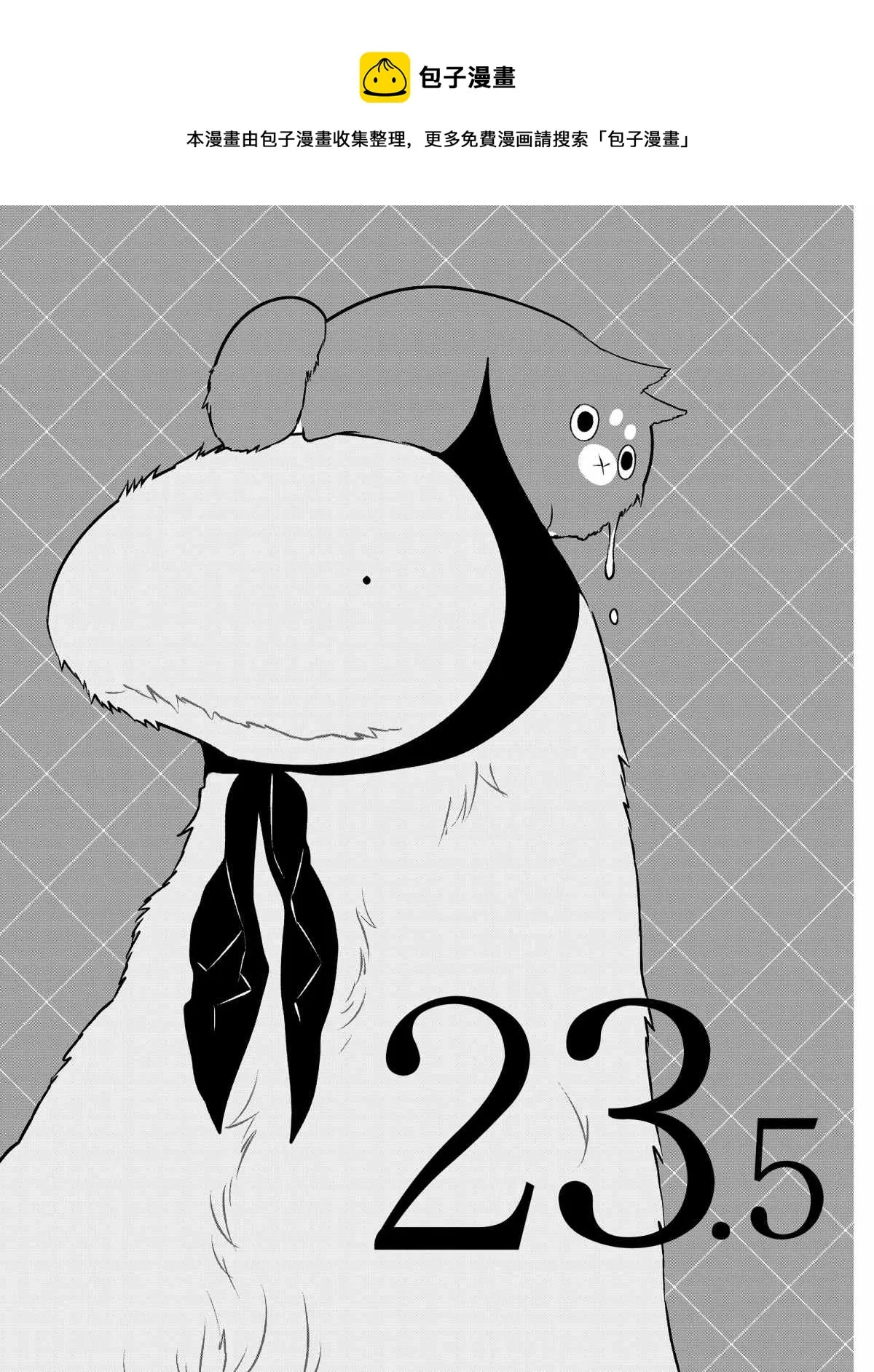 第23.5话 第1页