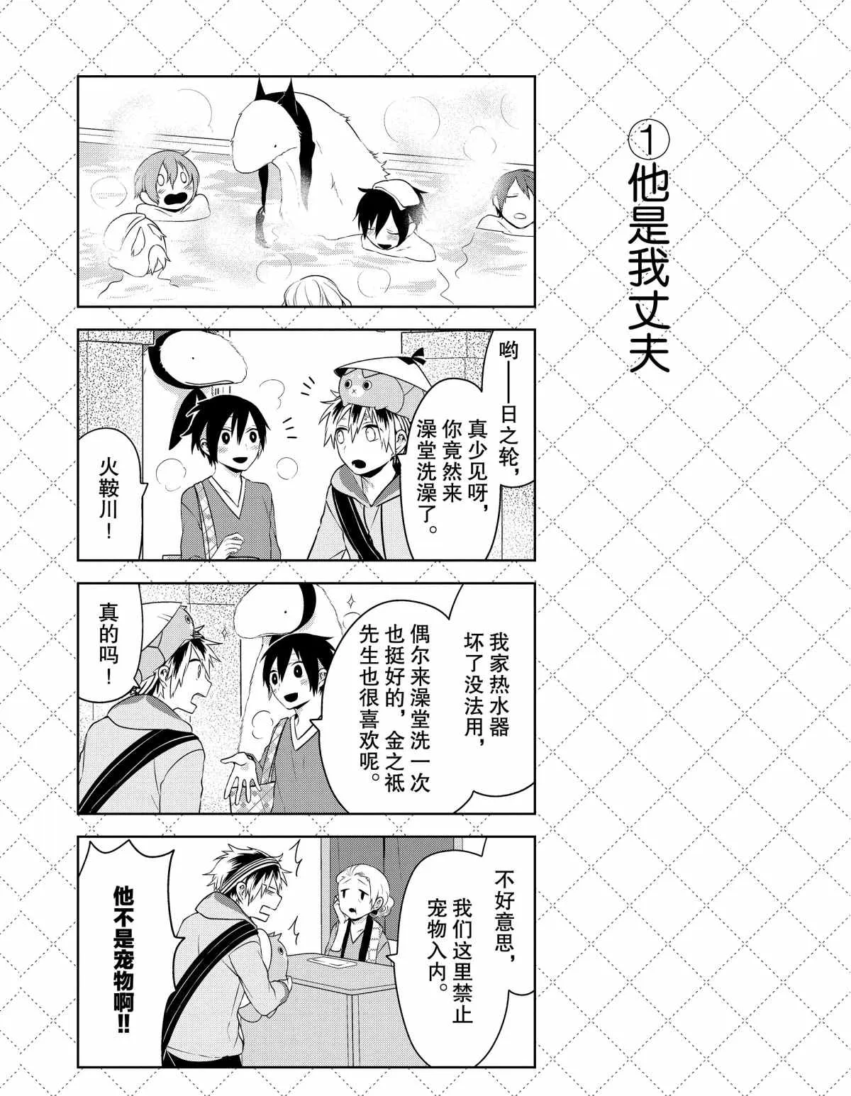 第23.5话 第2页