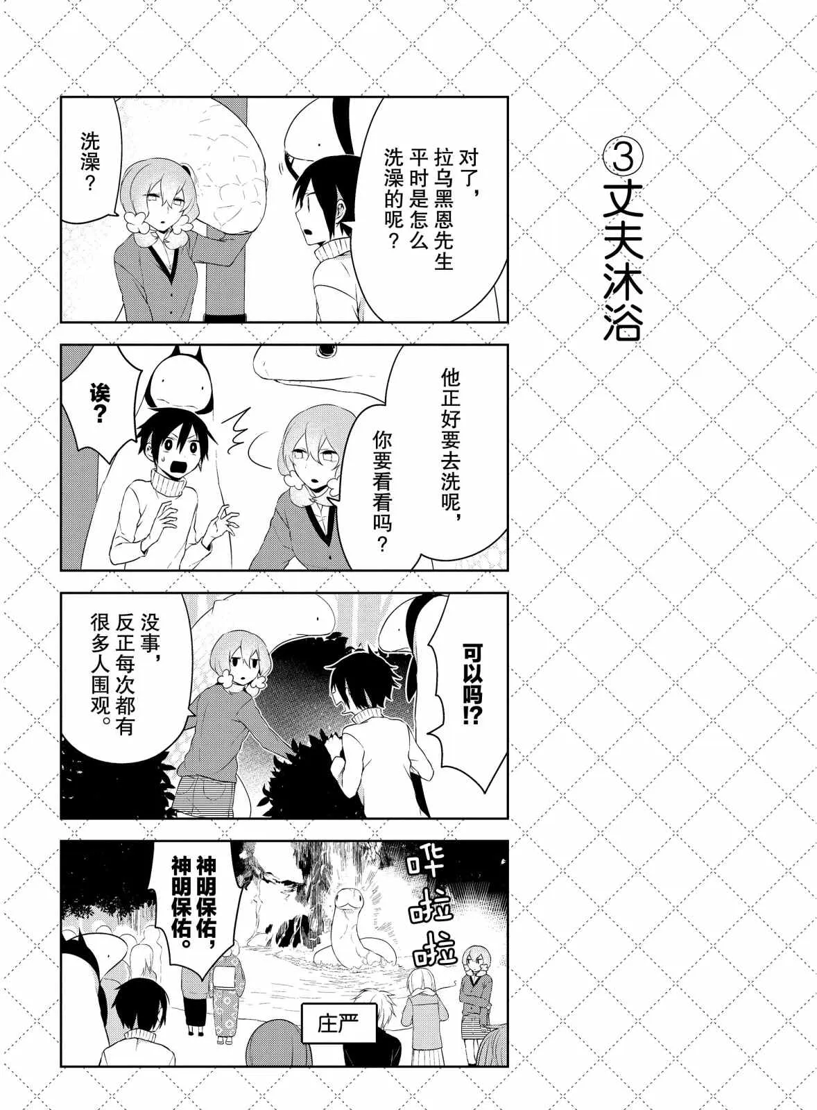 第23.5话 第4页